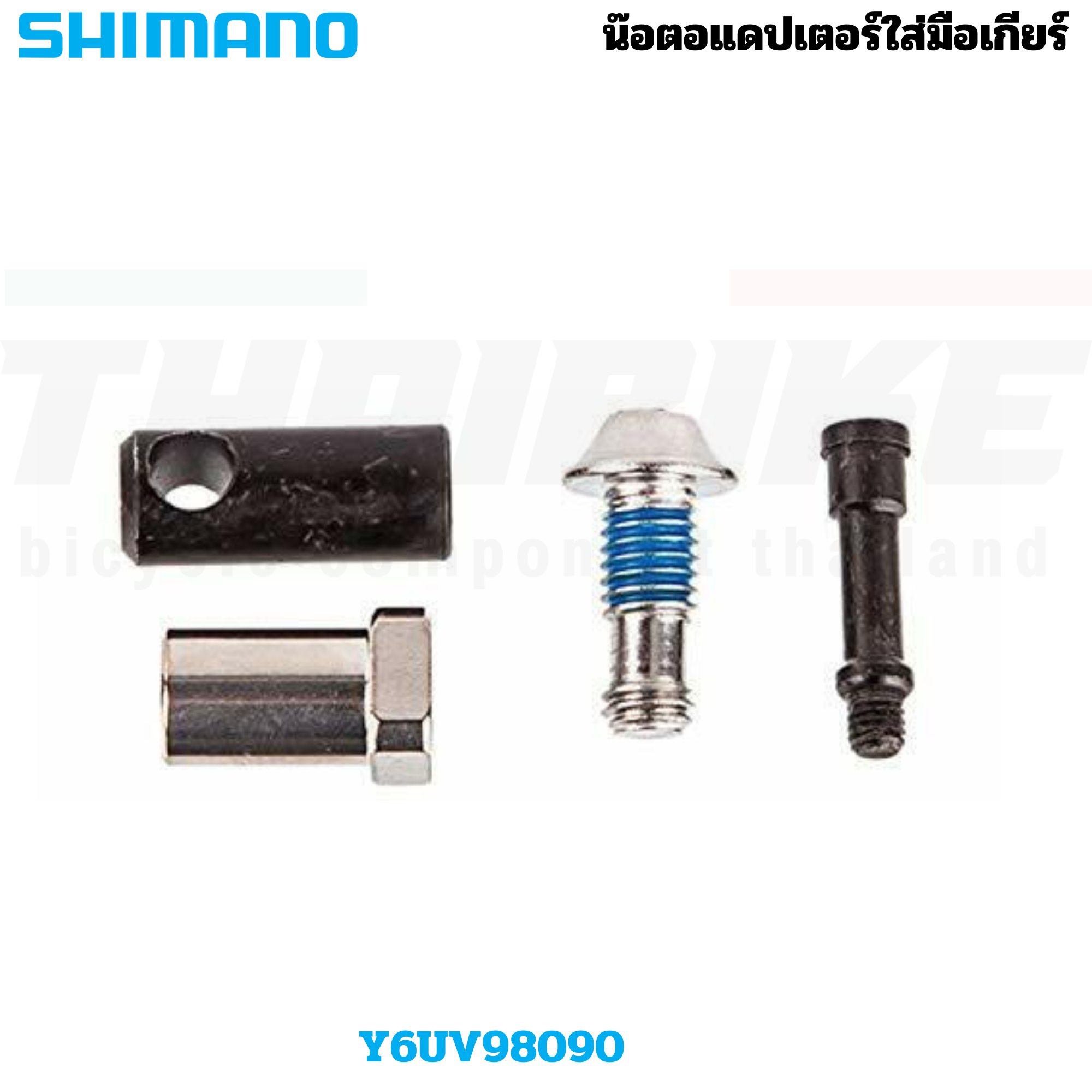น๊อตอแดปเตอร์ใส่มือเกียร์ SHIMANO ไดเรคเมาท์ รุุ่น SL-M980/M780/M670 (ข้างเดียว)