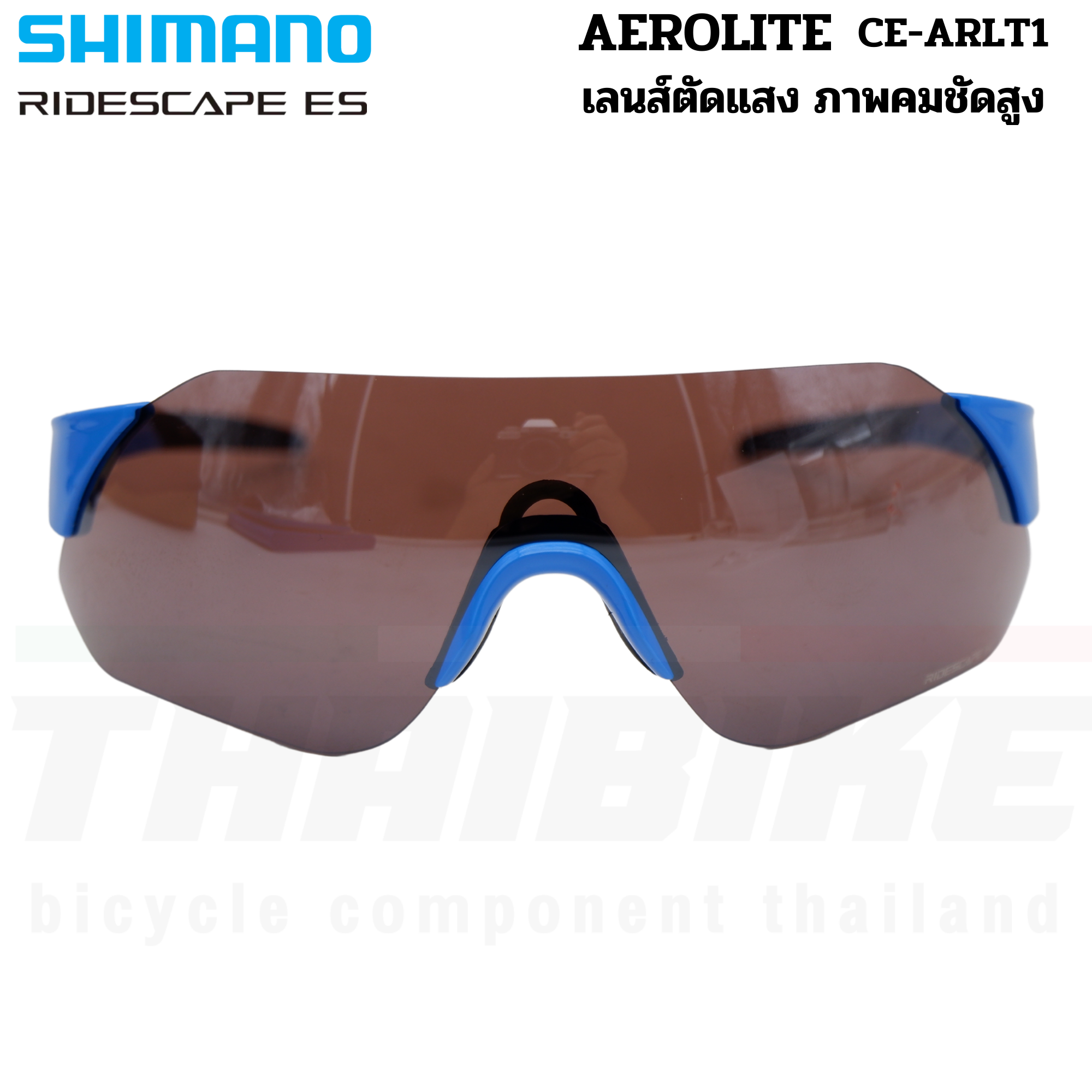 แว่นตาปั่นจักรยาน SHIMANO AEROLITE เลนส์ RIDESCAPE