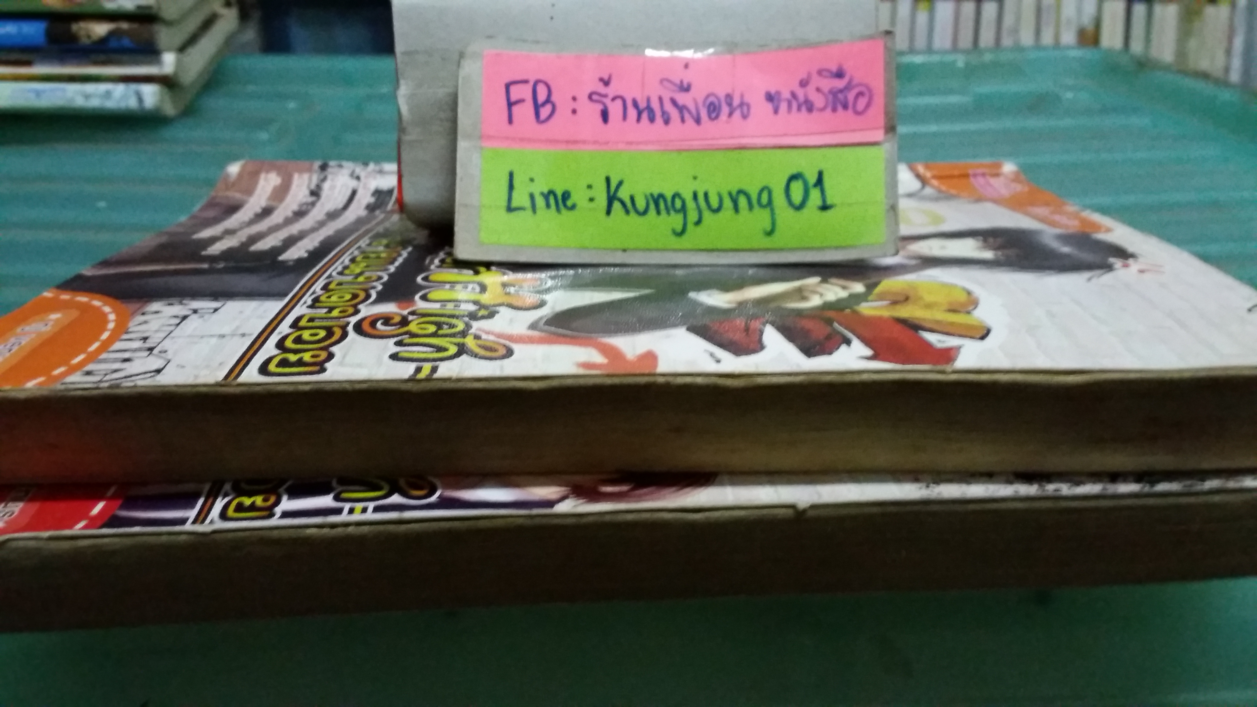 รักสุดใจนายแบดบอย 1-2 จบ