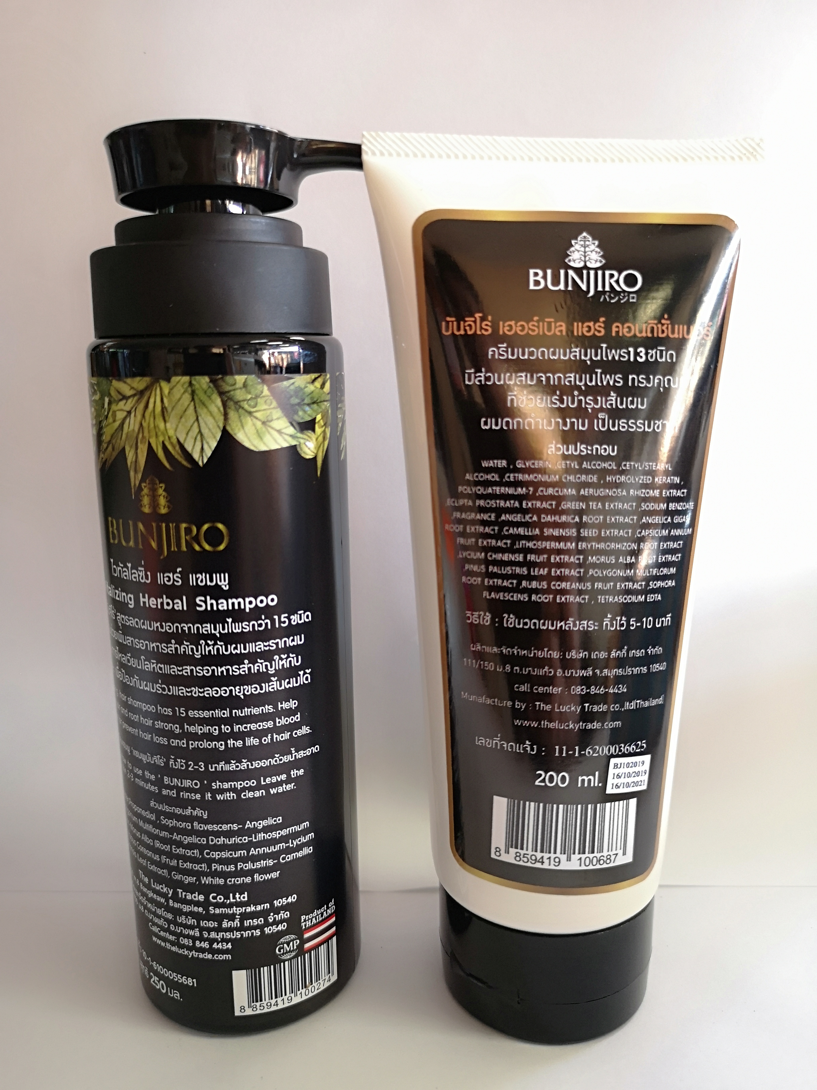 แชมพูสมุนไพรสูตรชาร์โคล+ครีมนวดผมสมุนไพร BUNJIRO