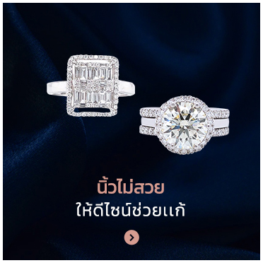 ผลงานเครื่องประดับ ที่ออกแบบเฉพาะบุคคล - แหวนเพชร แหวนหมุน - ต่างหูเพชร 1 คู่ใส่ได้ 2 แบบงานสั่งทำพิเศษ - แหวนเพชร แก้ปัญหานิ้วยาว Pink Gold - เศษทองเก่า สร้อยทองขาดทำเป็นเรื่องประดับชิ้นใหม่ - ผลงานออกแบบเครื่องประดับเฉพาะบุคคลปี 2020 - นิ้วไม่สวยให้ดีไซน์ช่วยเเก้