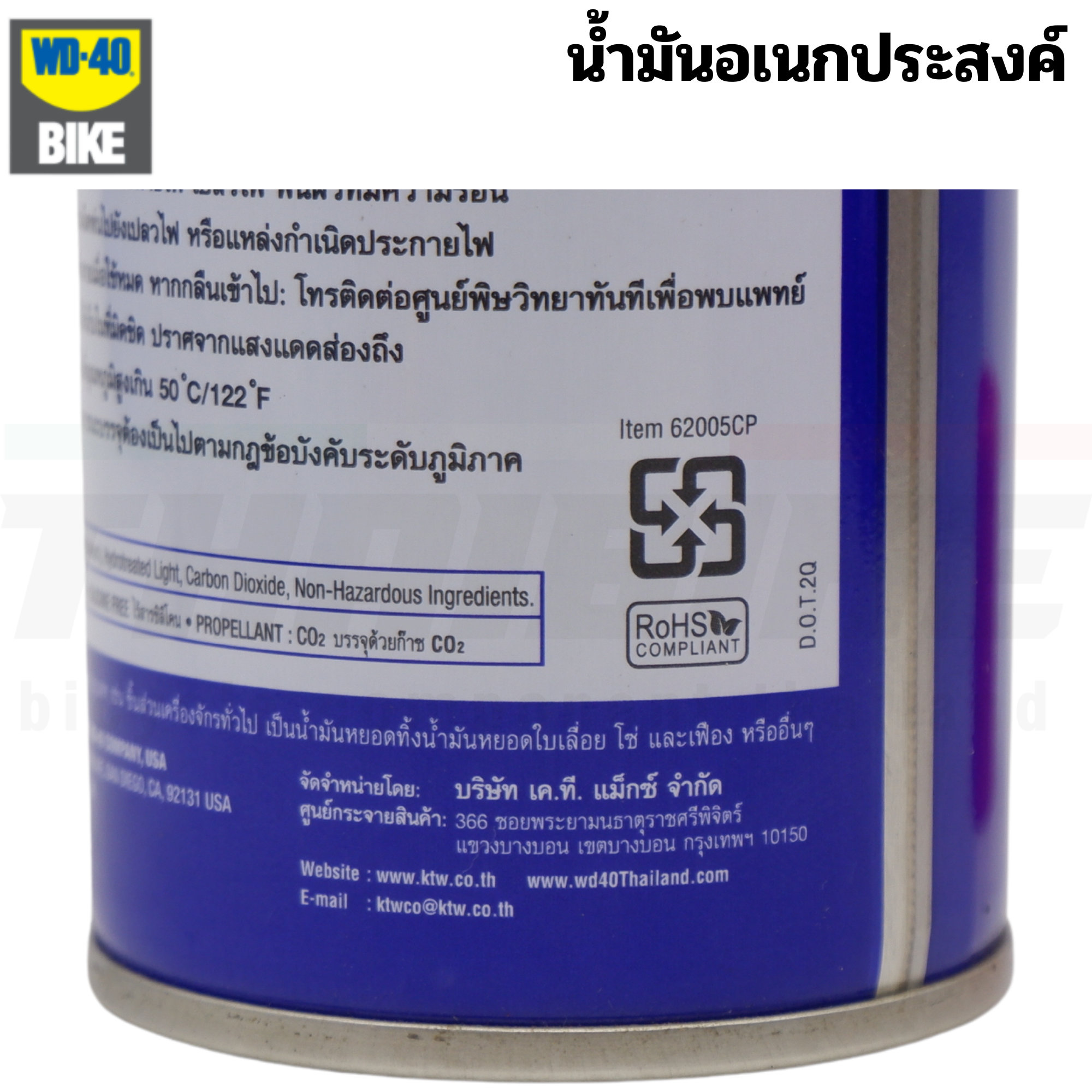 น้ำมันอเนกประสงค์ ใช้กับงานจักรยาน WD-40 191ML
