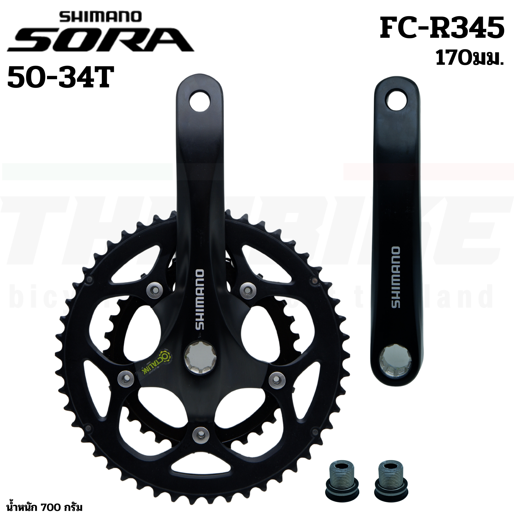 ชุดขาจานจักรยาน SHIMANO SORA OCTALINK Road Crankset 50/34 170มม.