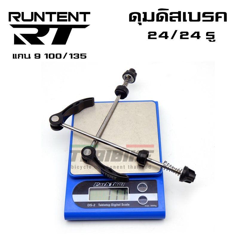 ดุมดิสจักรยานแบบ ดุมเคลือบคาร์บอน 24รู ยี่ห้อ RUNTENT หน้า+หลัง