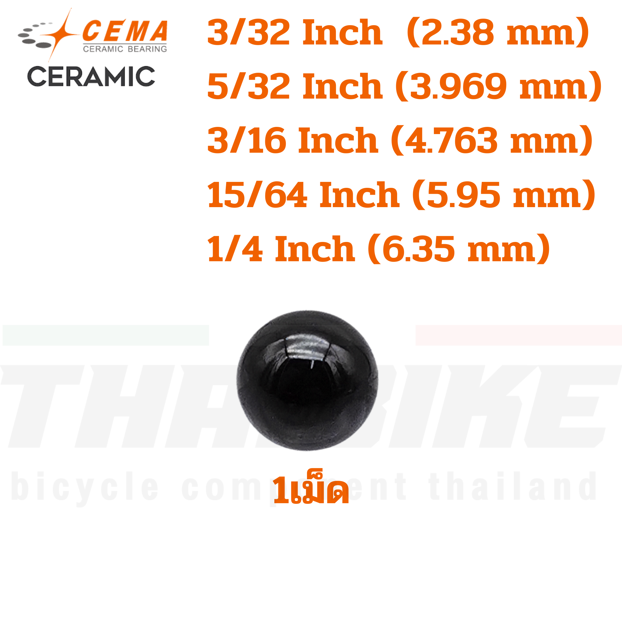 เม็ดเซรามิคสำหรับจักรยาน CEMA 3/32 (2.38mm) 5/32 (3.969mm) 3/16(4.763mm) 15/64 (5.95mm) 1/4 (6.35mm) แบ่งขาย 1 เม็ด