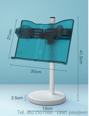 ที่ตั้งอ่านหนังสือ ปรับระดับได้ ชนิดตั้งโต๊ะ