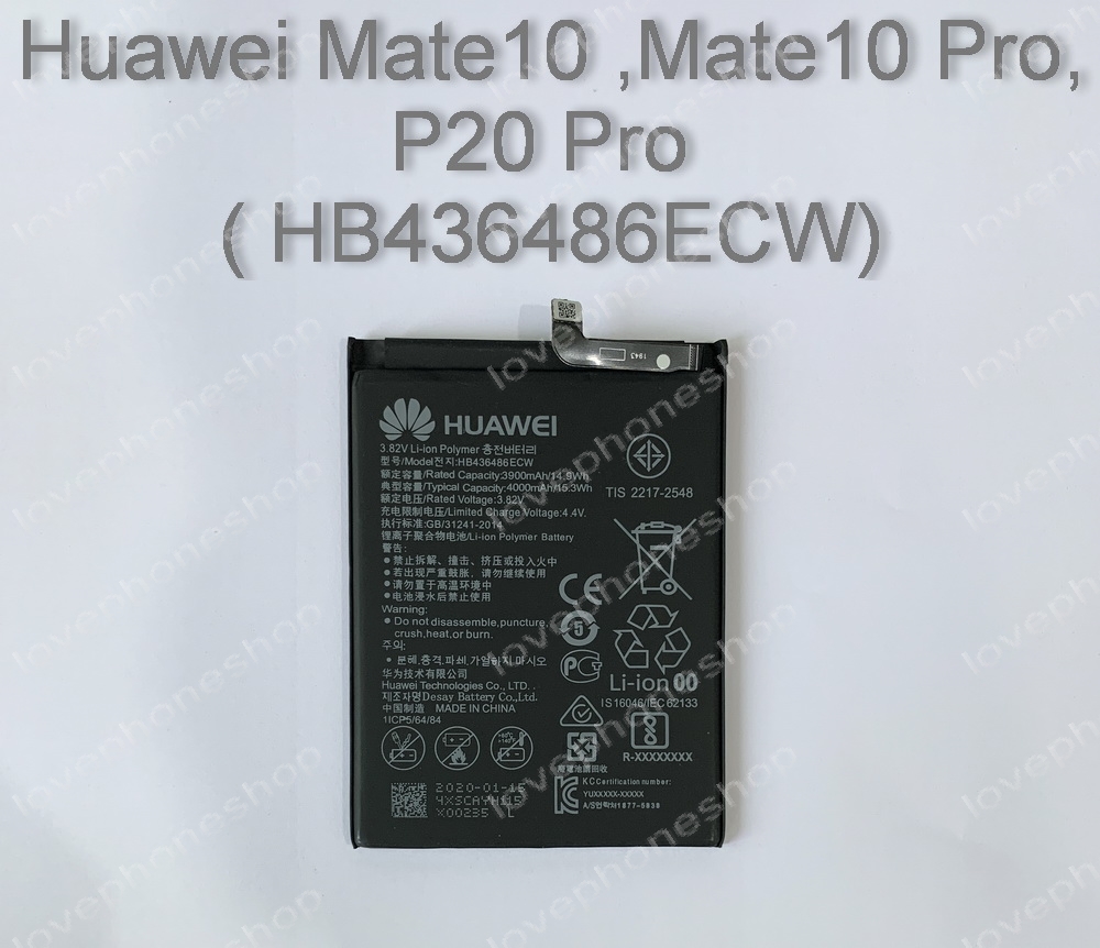แบตเตอรี่แท้ Huawei Mate10 ,Mate10 Pro, P20 Pro รหัส HB436486ECW (ส่งฟรี)