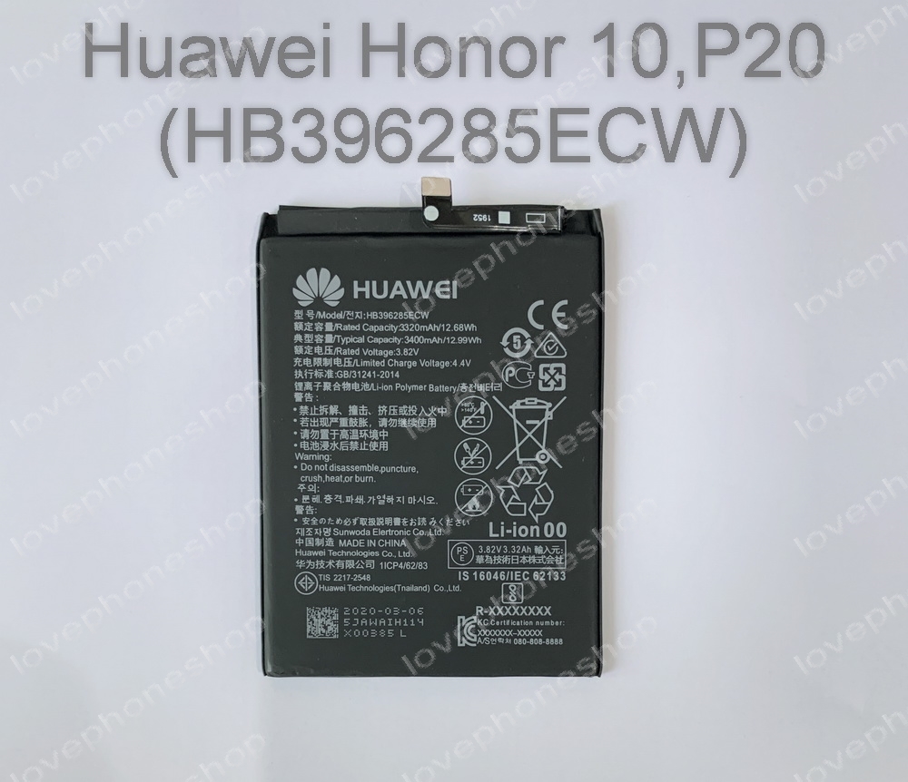 แบตเตอรี่แท้ Huawei Honor10, P20, EML-L09, EML-L29 รหัส HB396285ECW (ส่งฟรี)