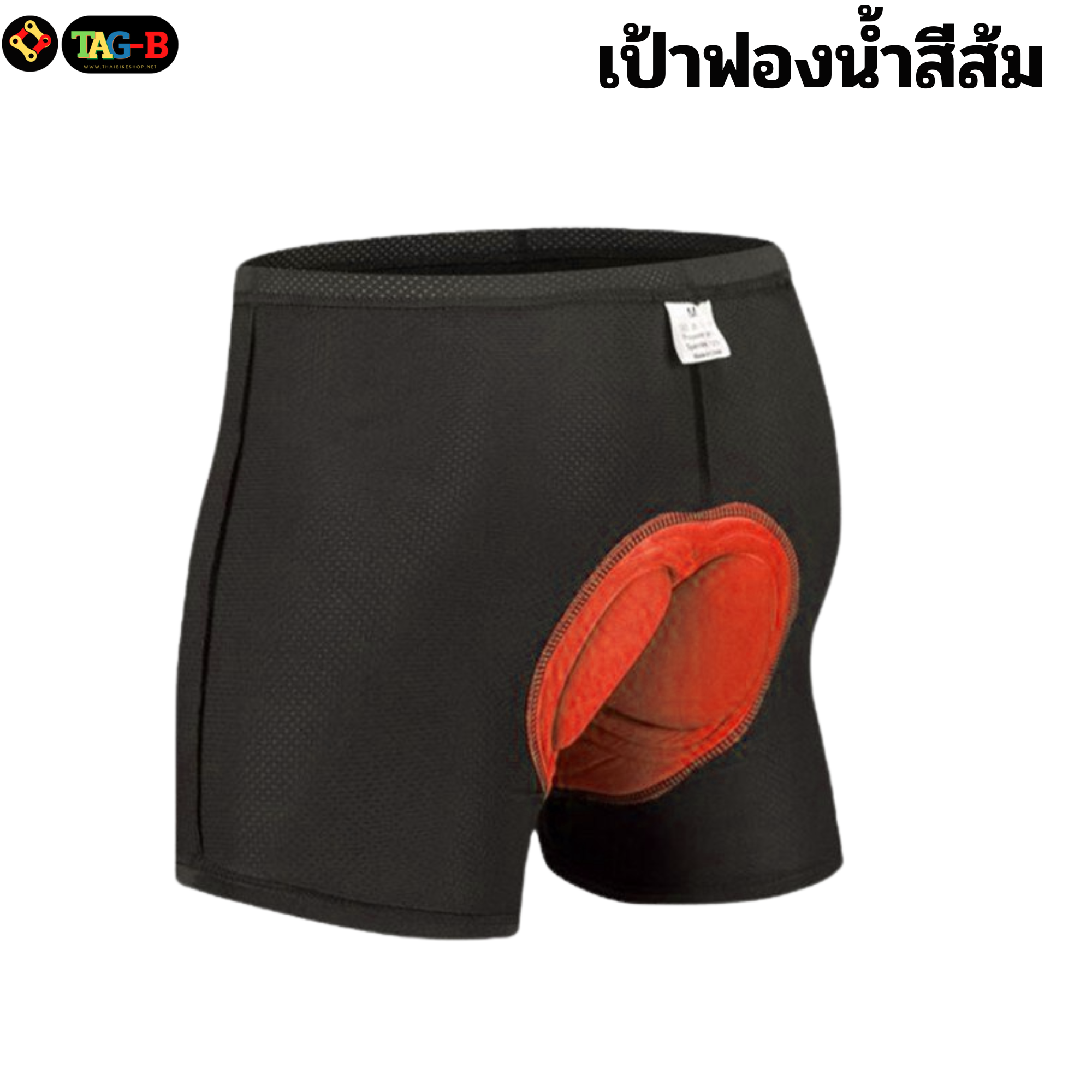 boxer เป้าเจลแท้สำหรับนักปั่นจักรยาน ขีมอเตอร์ไซต์ระยะยาว