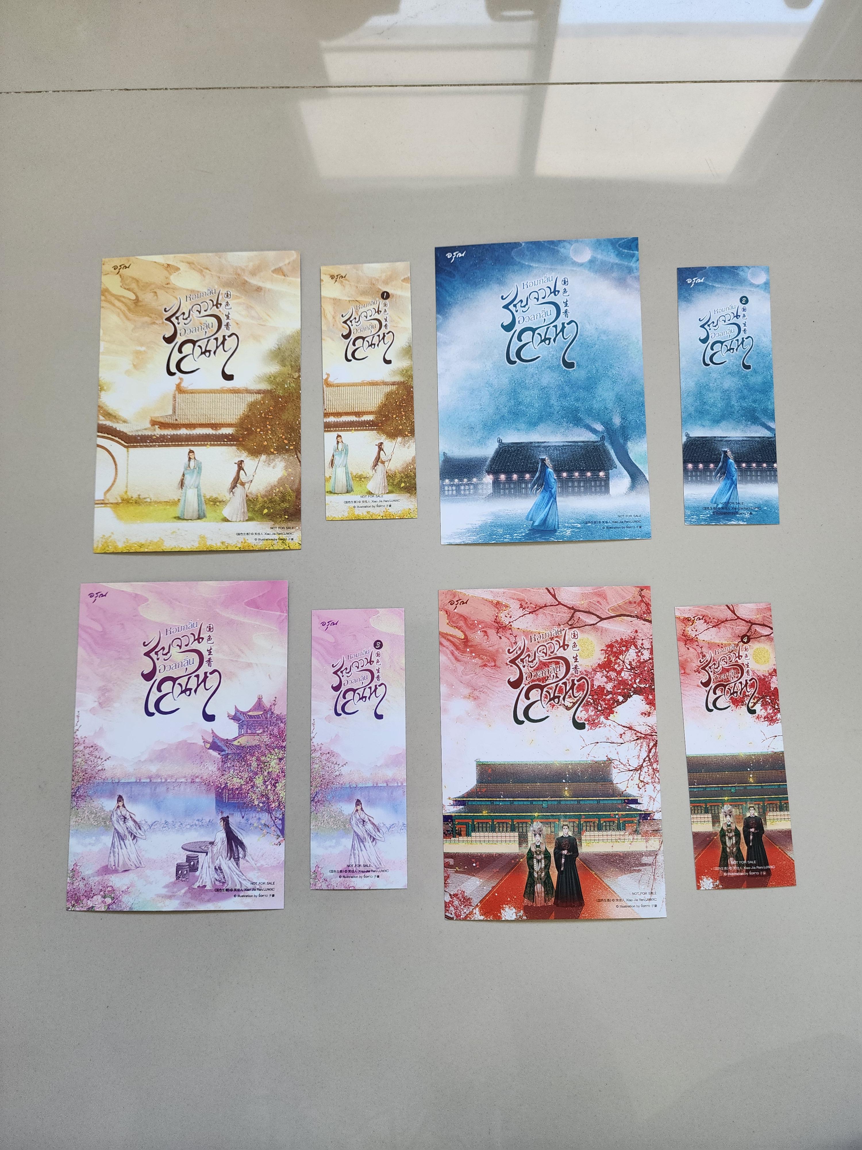 โปส+ที่คั่น หอมกลิ่นรัญจวนอวลกลิ่นเสน่หา