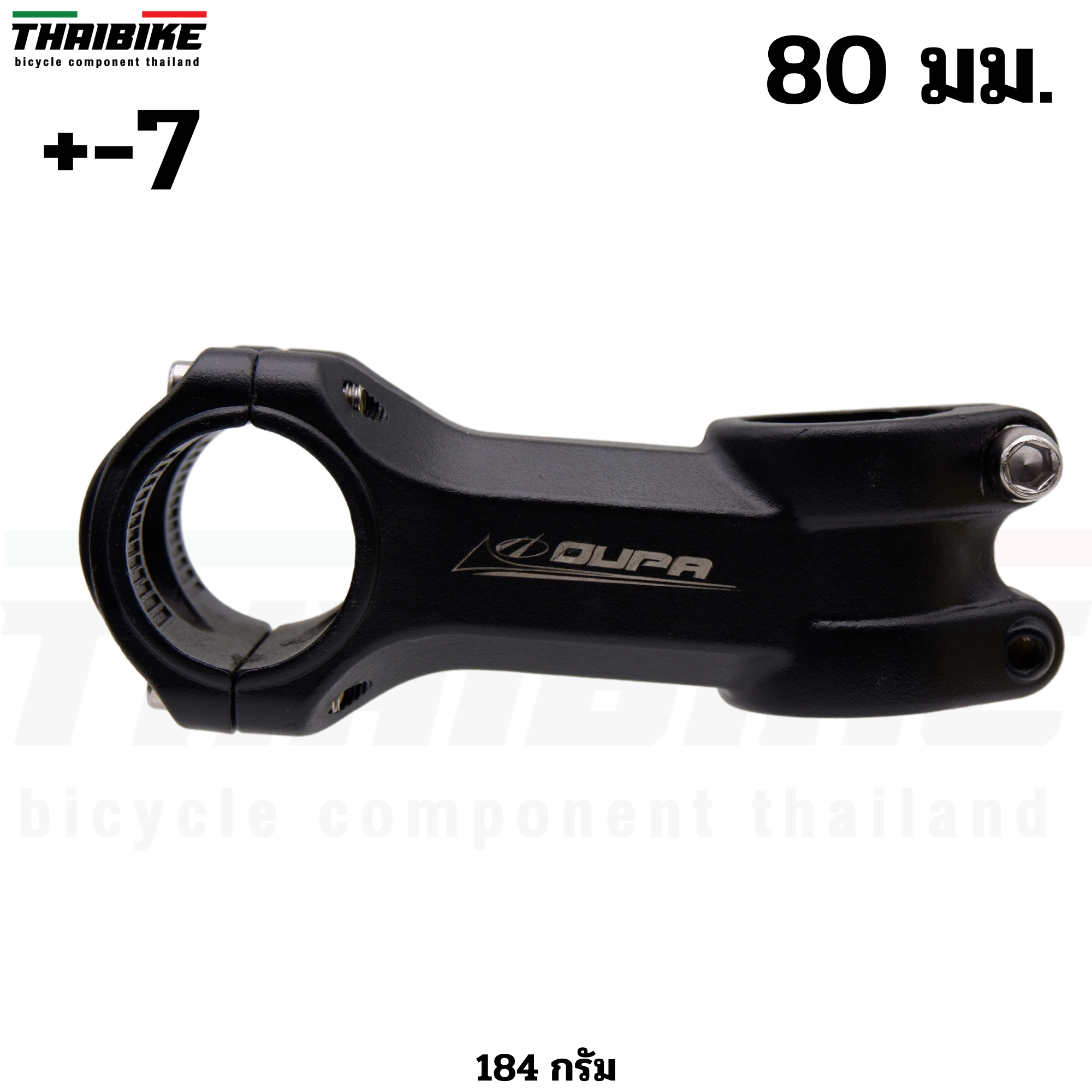 สเต็มจักรยานอลูมิเนียม เสือหมอบเสือภูเขา PHOENIX 31.8X60/70/80/90/100 มม.