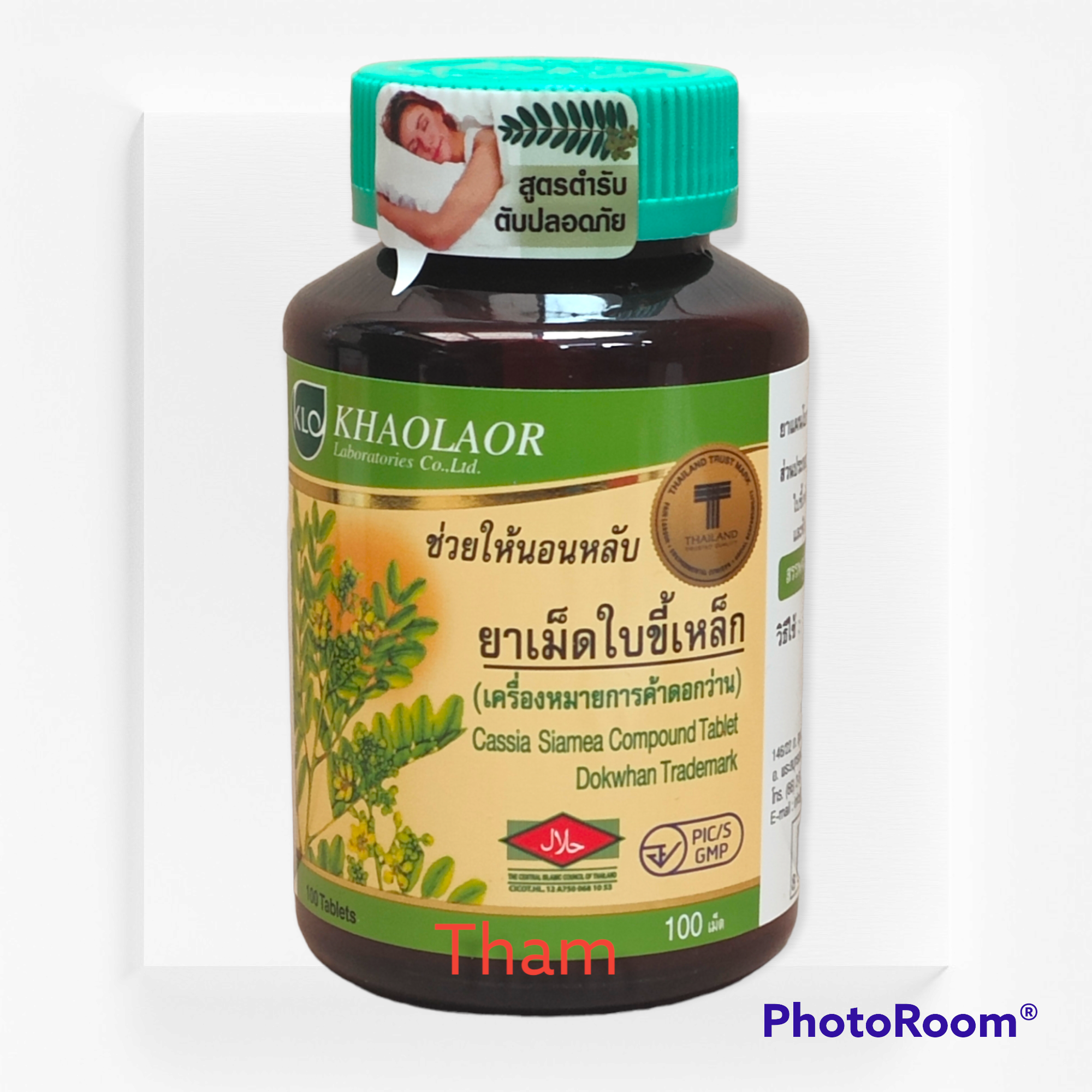 สมุนไพรใบขี้เหล็กขาวละออ