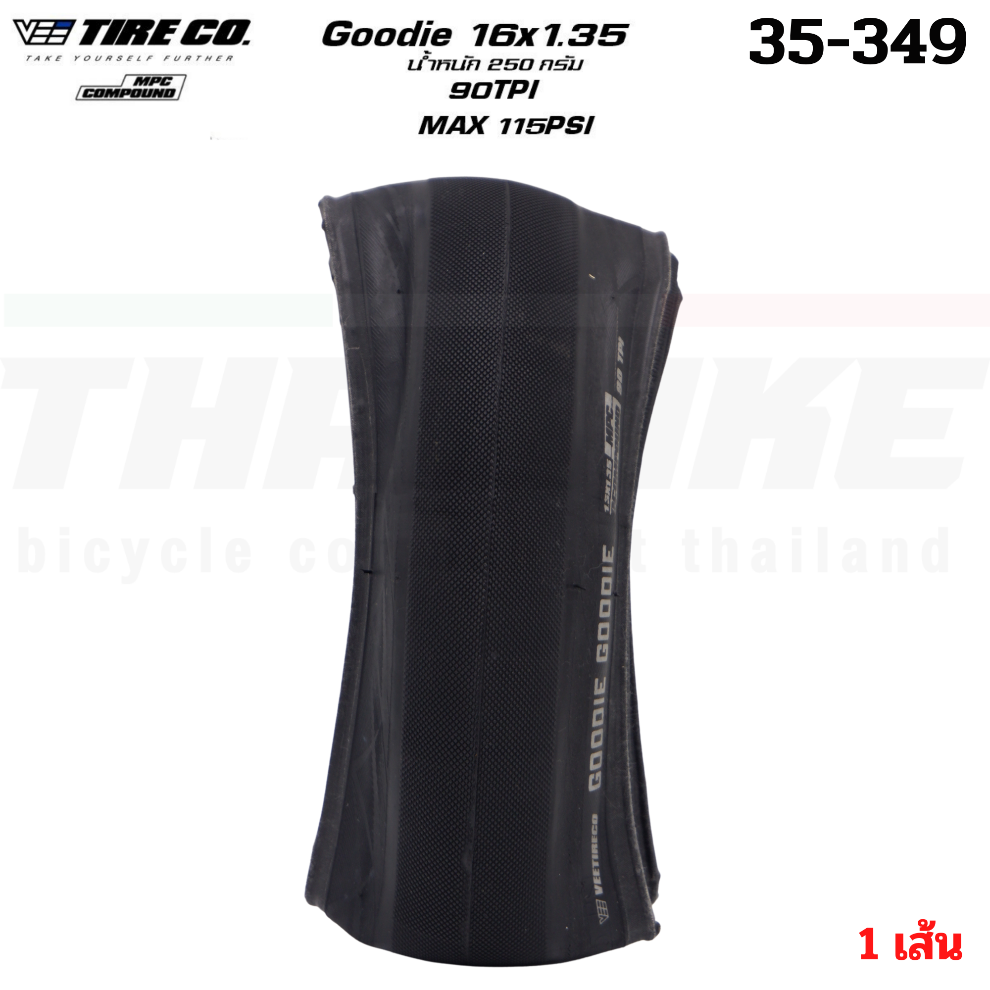 ยางจักรยาน ยางนอก ยางใน VEE TIRE CO GOODIE 16X1.35 35-349