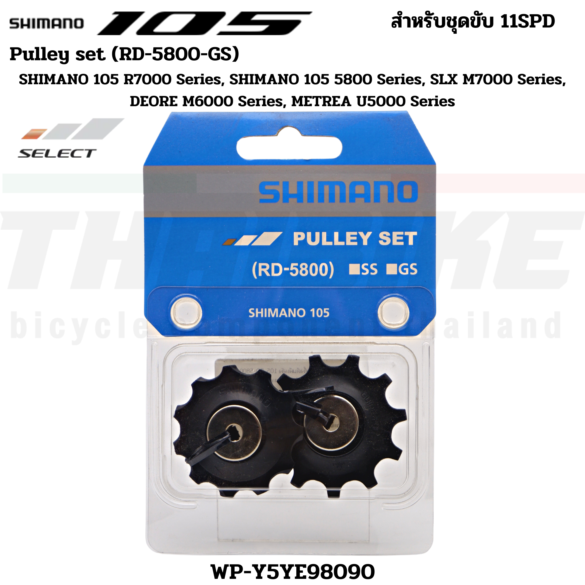 ลูกกลิ้งตีนผีหลังจักรยานเสือหมอบ PULLEY SHIMANO 4700/5800/6800/R8000/M4000/M610/M6000/M7000/M780/M8000/6700/Deore/XT/SLX/Ultegra/105