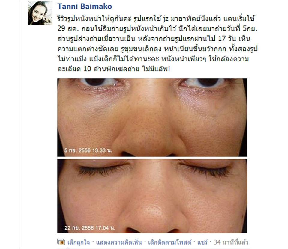 Jz' เจซี คลีนเซอร์ pH5.5 สะอาดอ่อนโยน ล้างหน้า อาบน้ำ สระผมในขวดเดียว : ไร้สี น้ำหอม ซิลิโคน แอลกอฮอล์ SLS พาราเบน ฯ