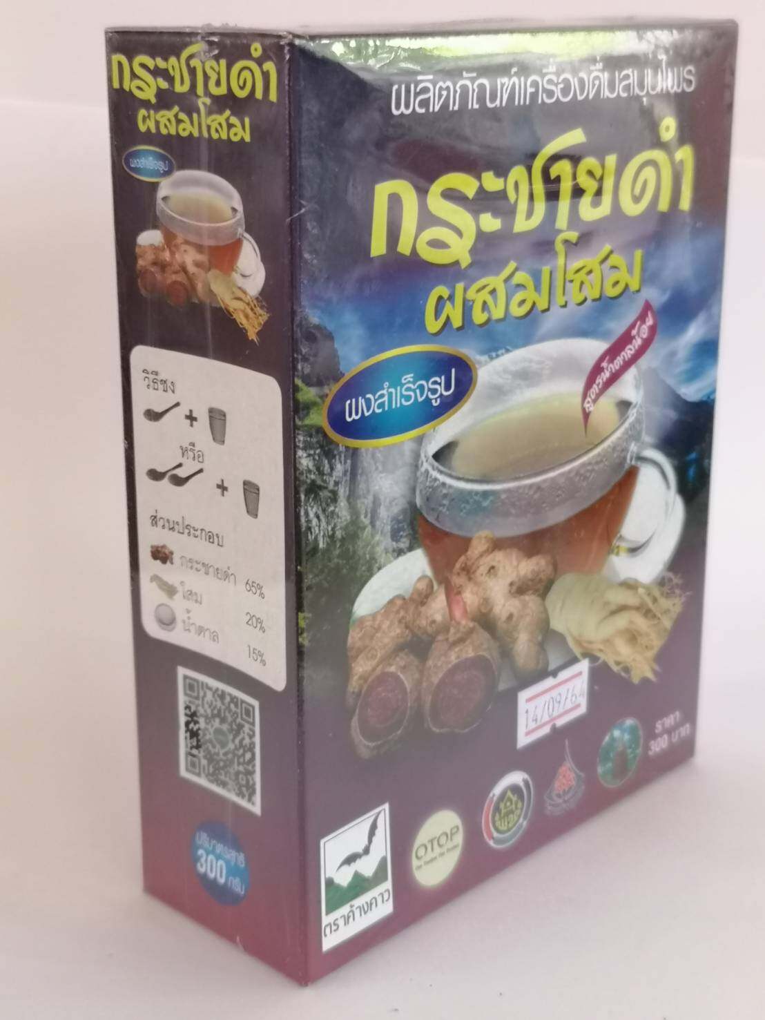 กระชายดำผสมโสม สูตรน้ำตาลน้อย น้ำหนัก 300 กรัม