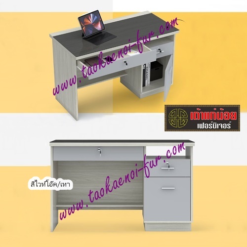 TB-122 โต๊ะทำงาน 120 ซม. (E1)