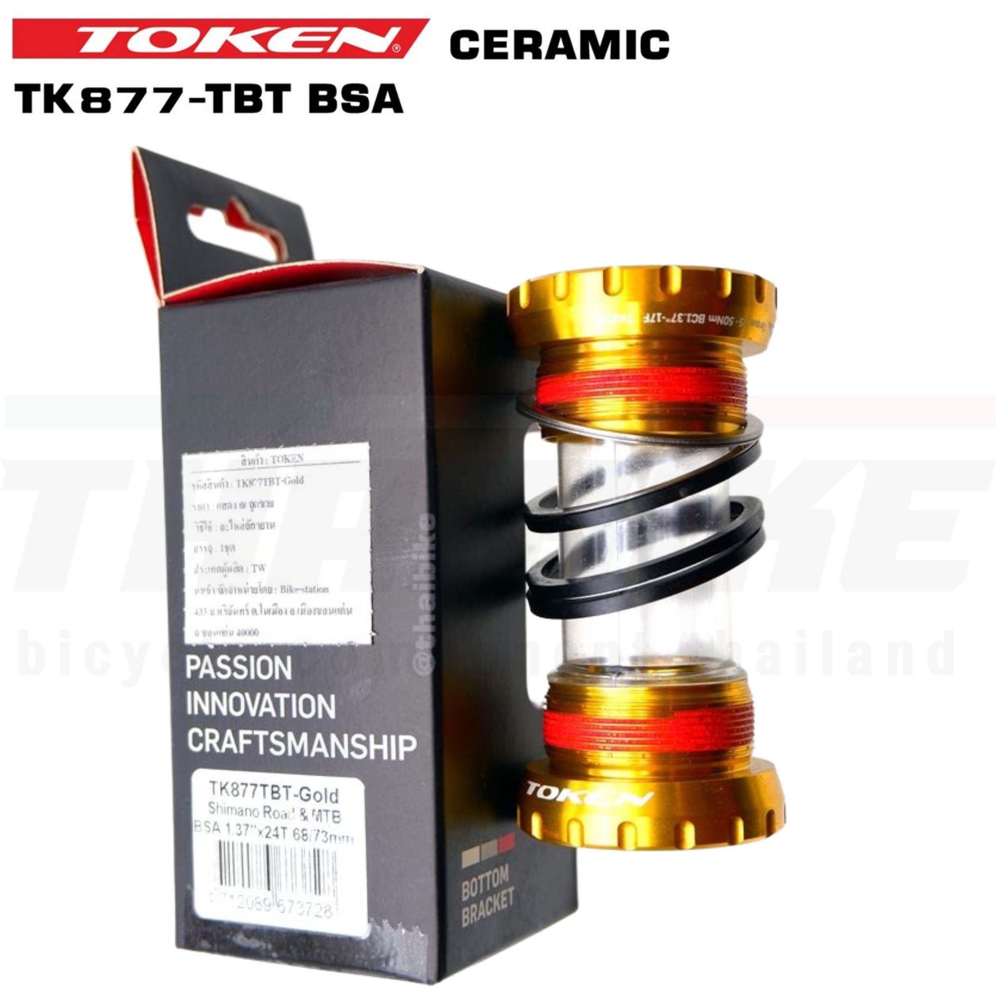 กะโหลกจักรยานเซรามิค TOKEN TK877-TBT BSA 1.37"x24T 68/73mm.