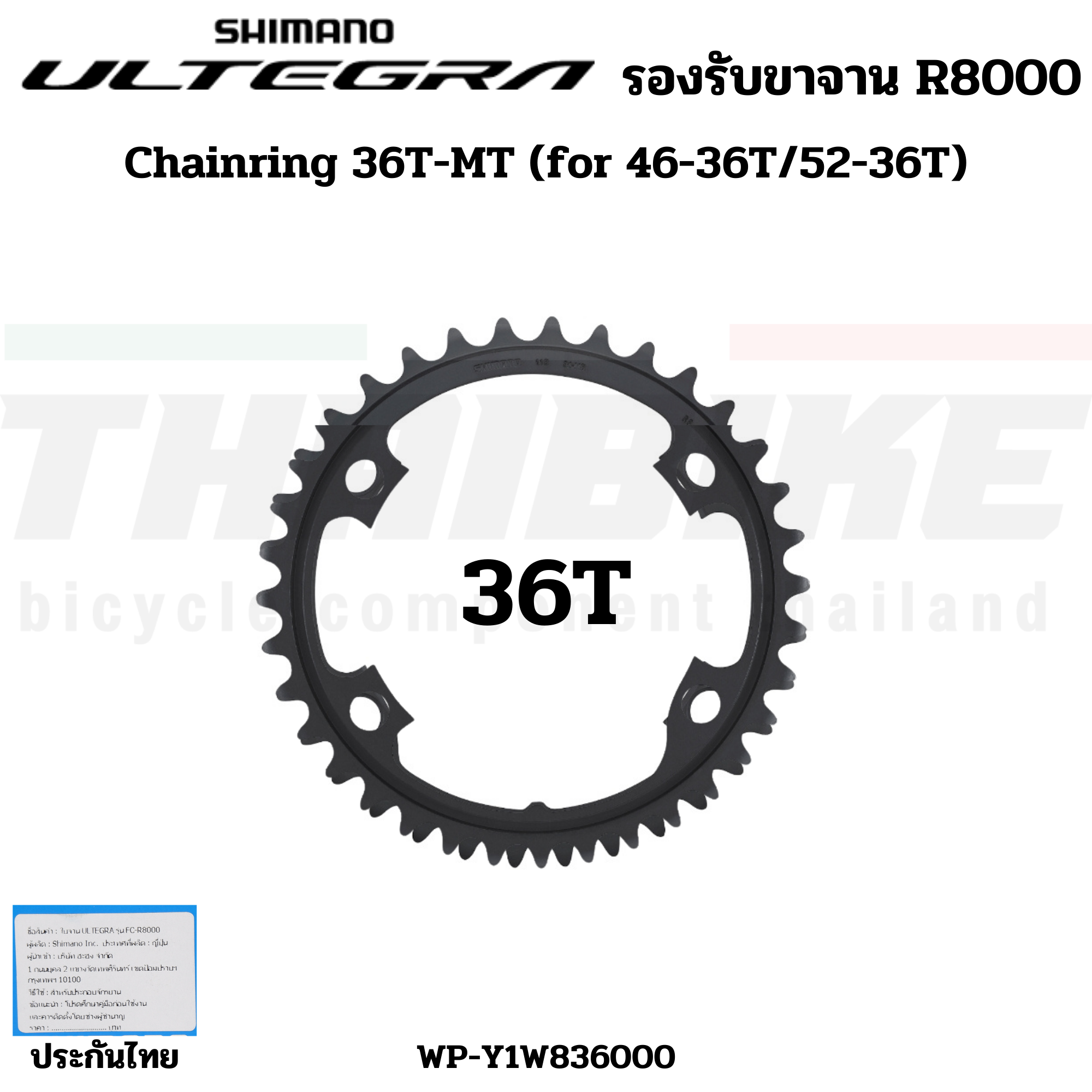 เฉพาะใบจานจักรยานเสือหมอบ SHIMANO ULTEGRA, FC-R8000 34T 39T 50T 52T 53T