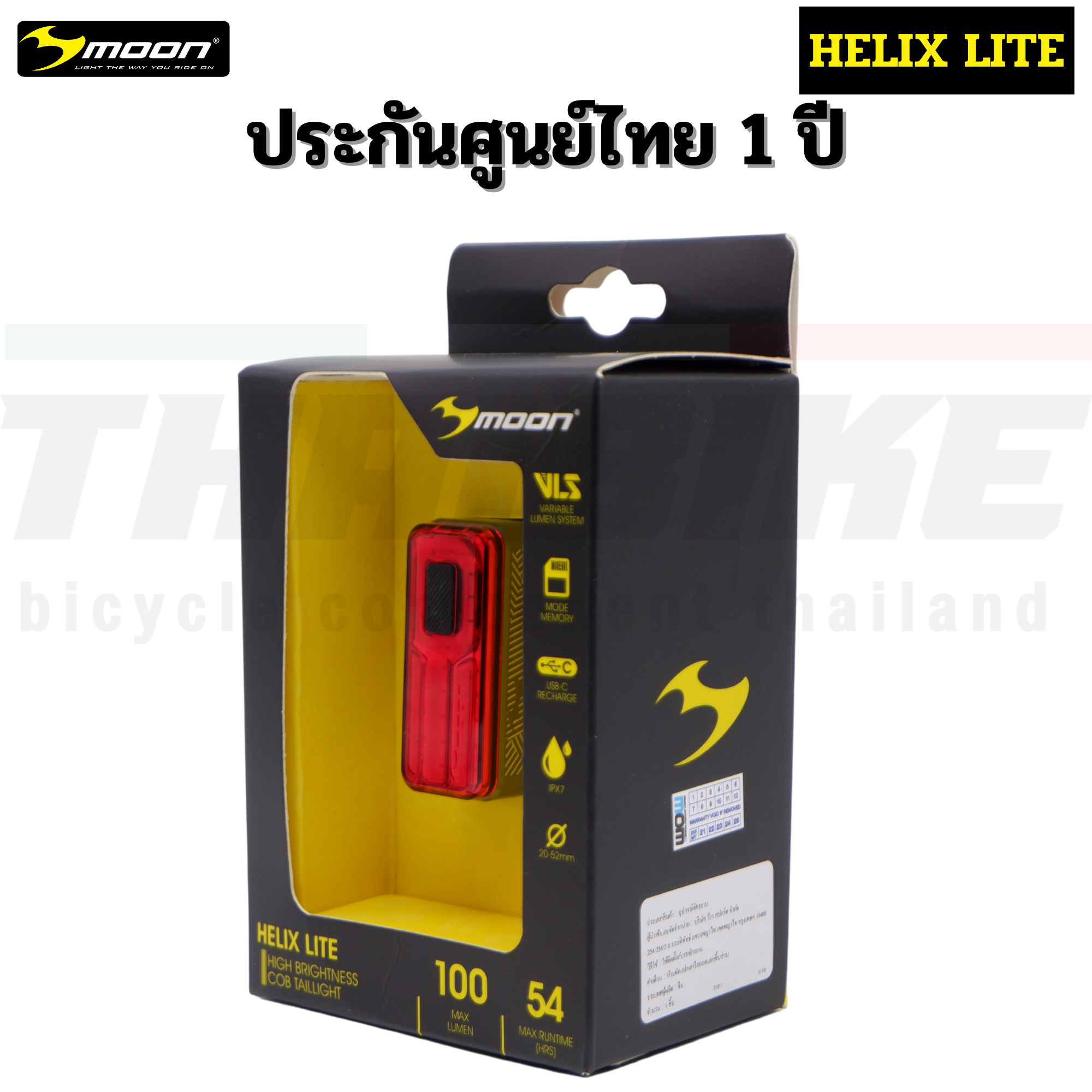 ไฟท้ายจักรยานเสือหมอบ เสือภูเขา MOON HELIX LITE 100LM HELIX SENSE 300LM