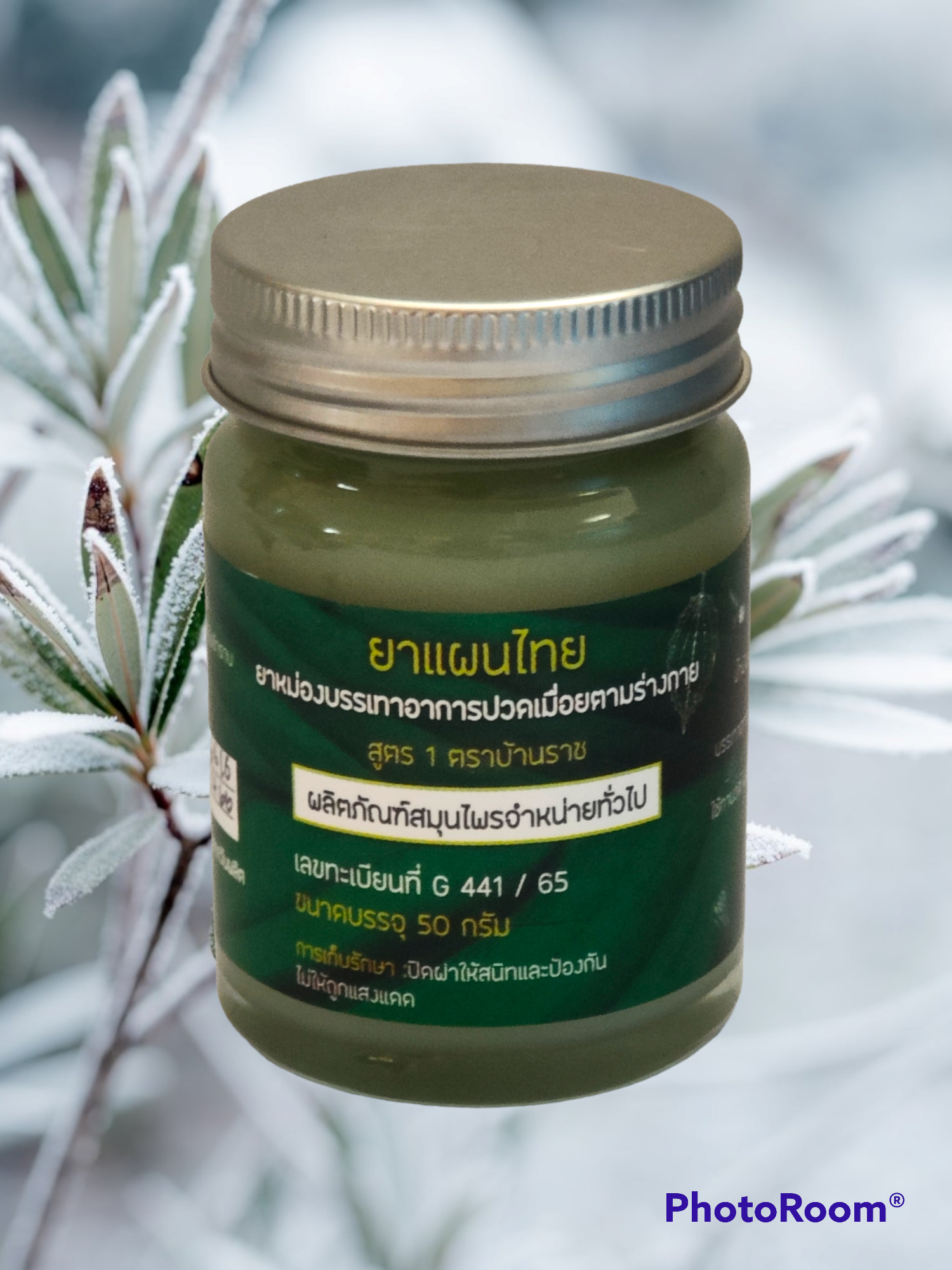 ยาหม่องบรรเทาอาการปวดเมื่อยตามร่างกายบ้านราช