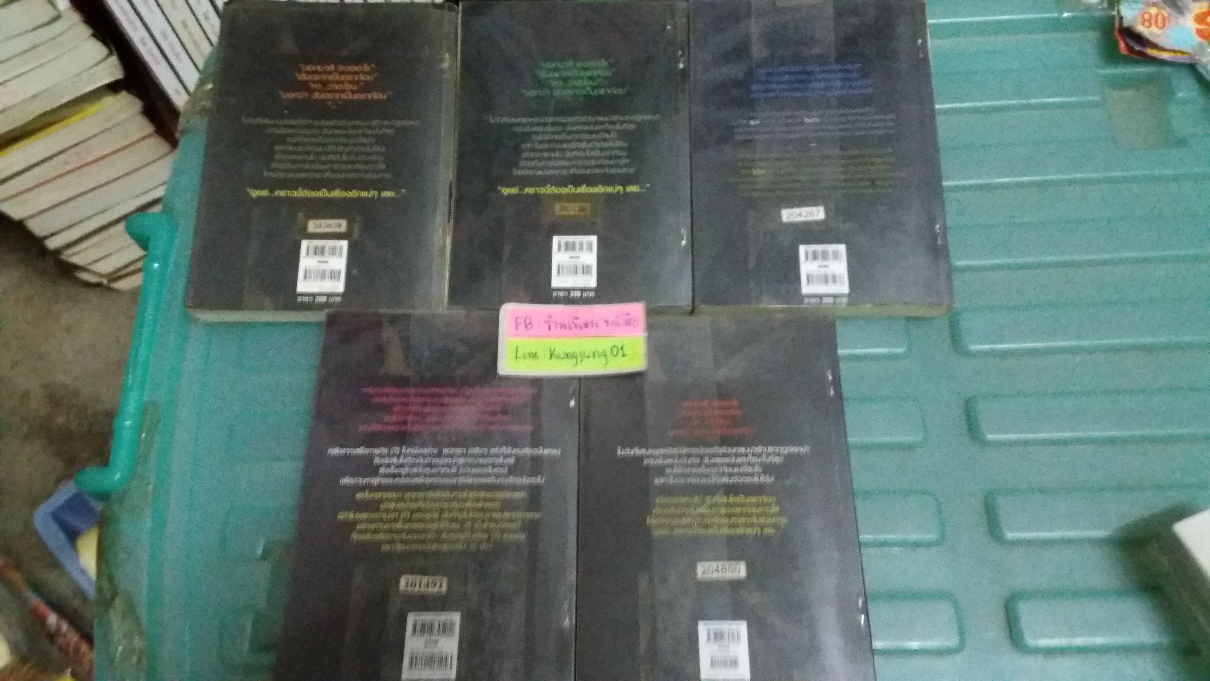 Arin's Story 1-5 จบ