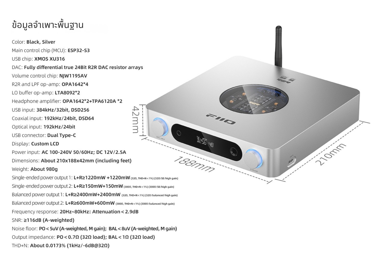 FiiO K13 R2R DAC/AMP ตั้งโต๊ะ แบบ R2R 24-bit ให้เสียงที่เป็นธรรมชาติ รองรับ MQA, LDAC, Dual Hi-Res ประกันศูนย์ไทย