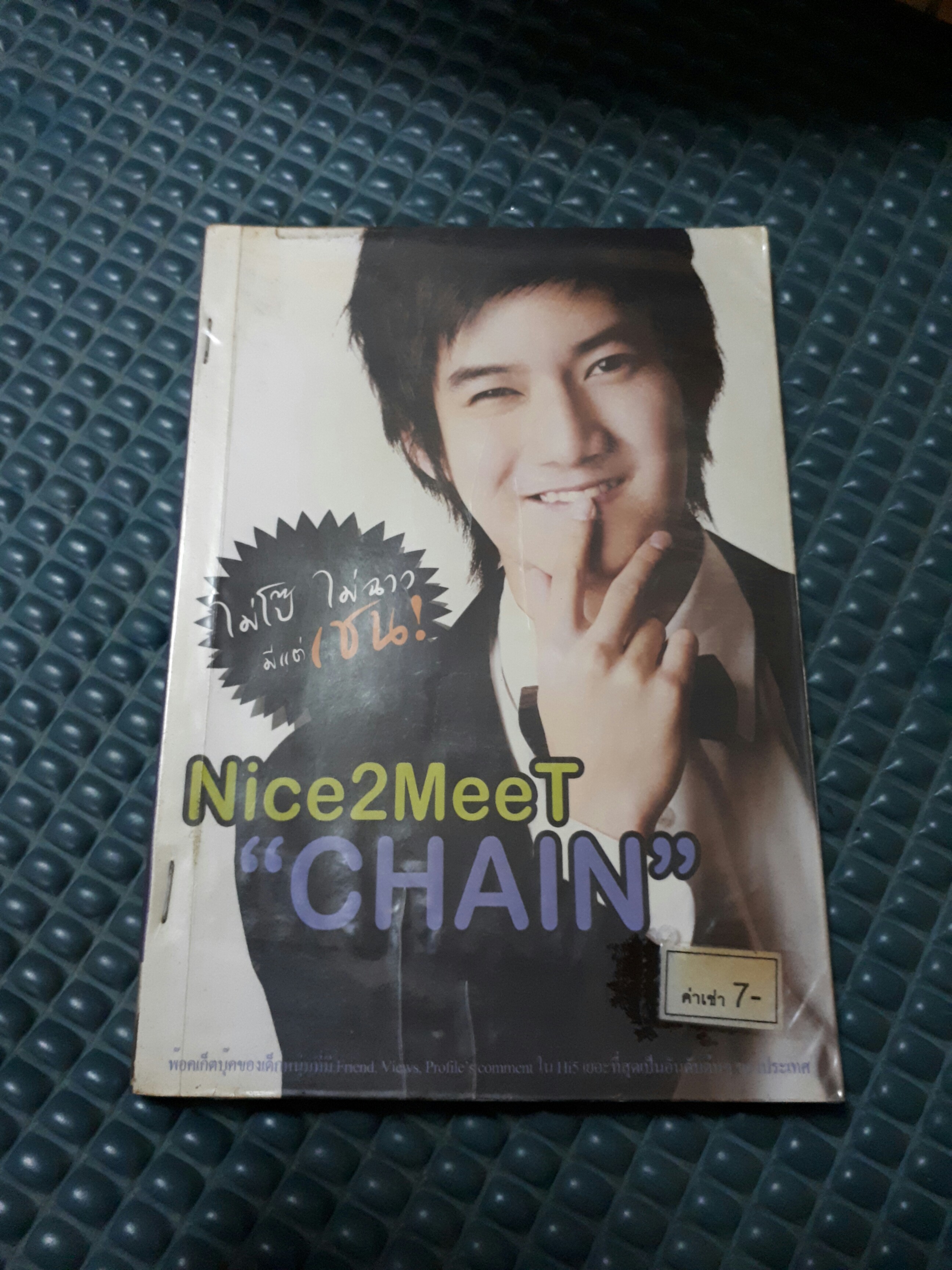 Nice 2 Meet CHAIN