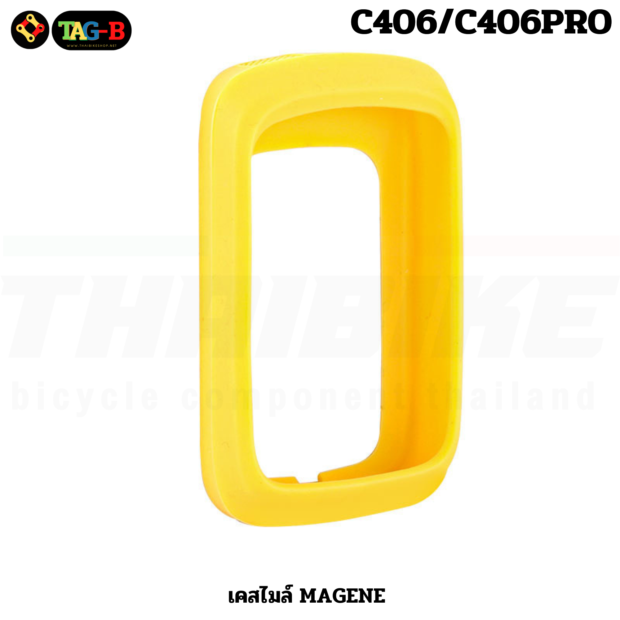 เคสซิลิโคนไมล์จักรยาน MAGENE C206/C206PRO C406/C406PRO