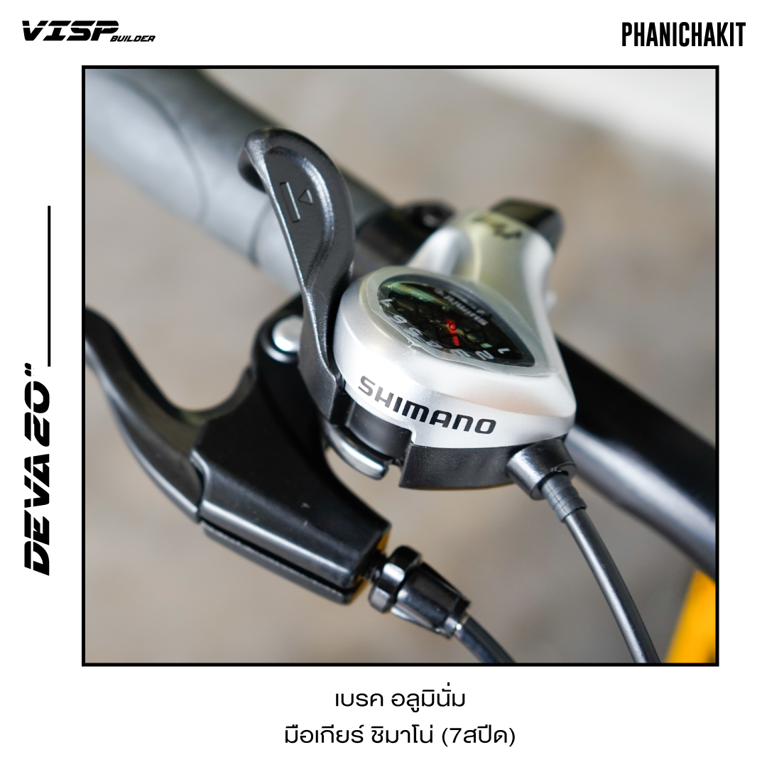 VISP : DEVA20 จักรยานพับได้ล้อ 20" เกียร์ Shimano 7 สปีด ดิสเบรก