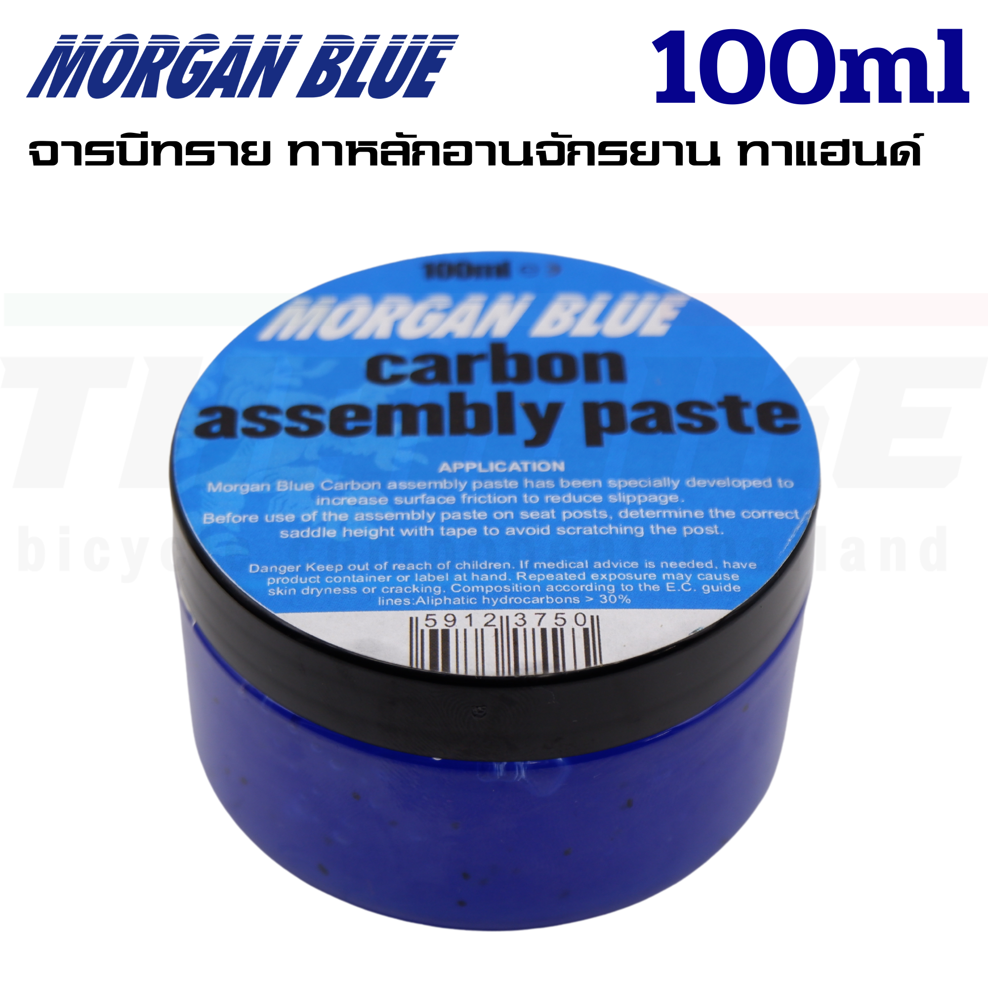 จาระบีทรายกันลื่น ทาหลักอานจักรยาน ทาแฮนด์ Morgan Blue Carbon Assembly Compound 100ml