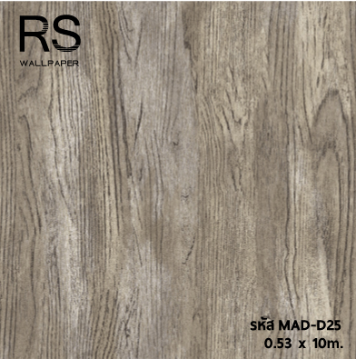 วอลเปเปอร์ลายไม้ สีน้ำตาล (Loft Style) MAD-D25