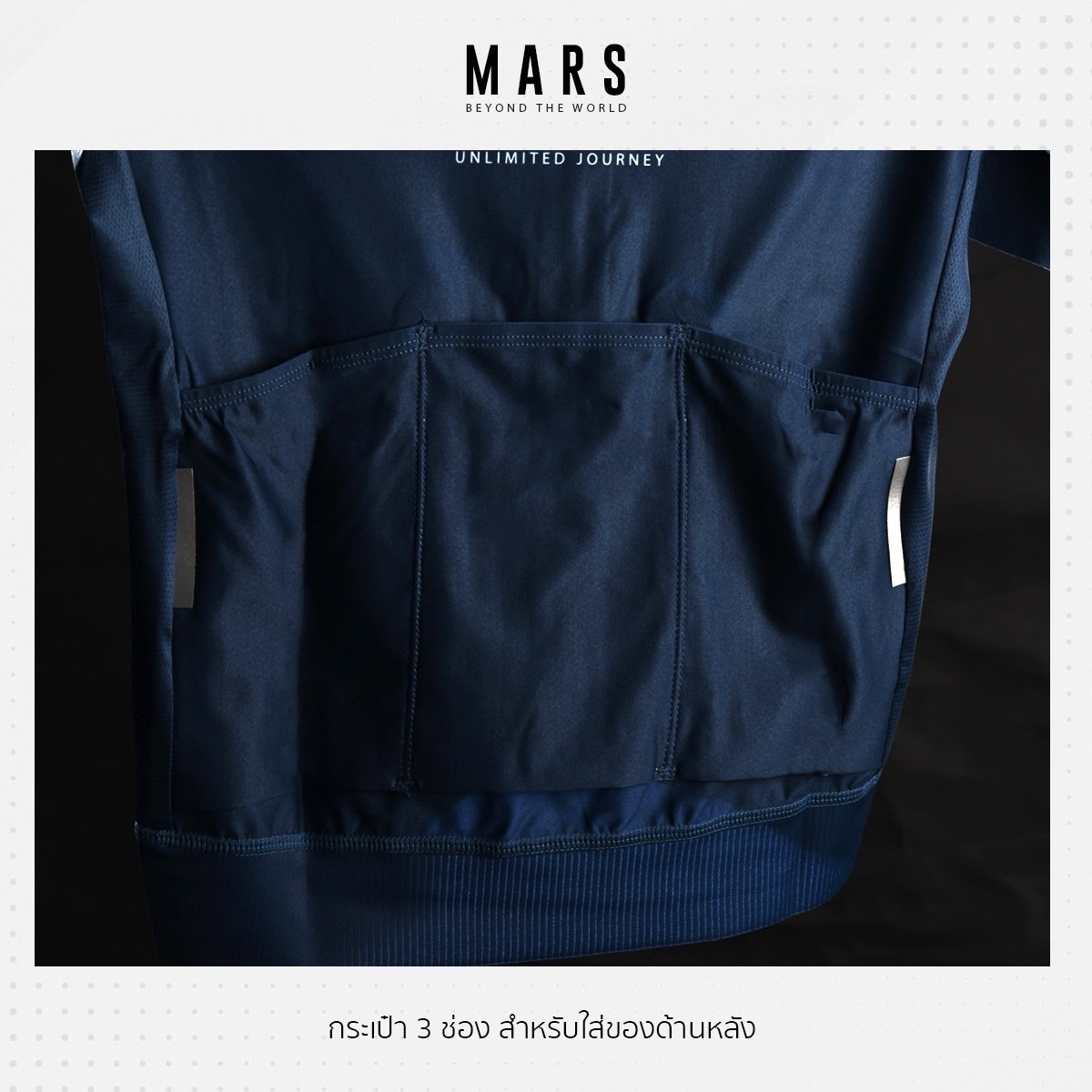 เสื้อปั่นจักรยาน MARS สำหรับ ผู้ชาย ผู้หญิง