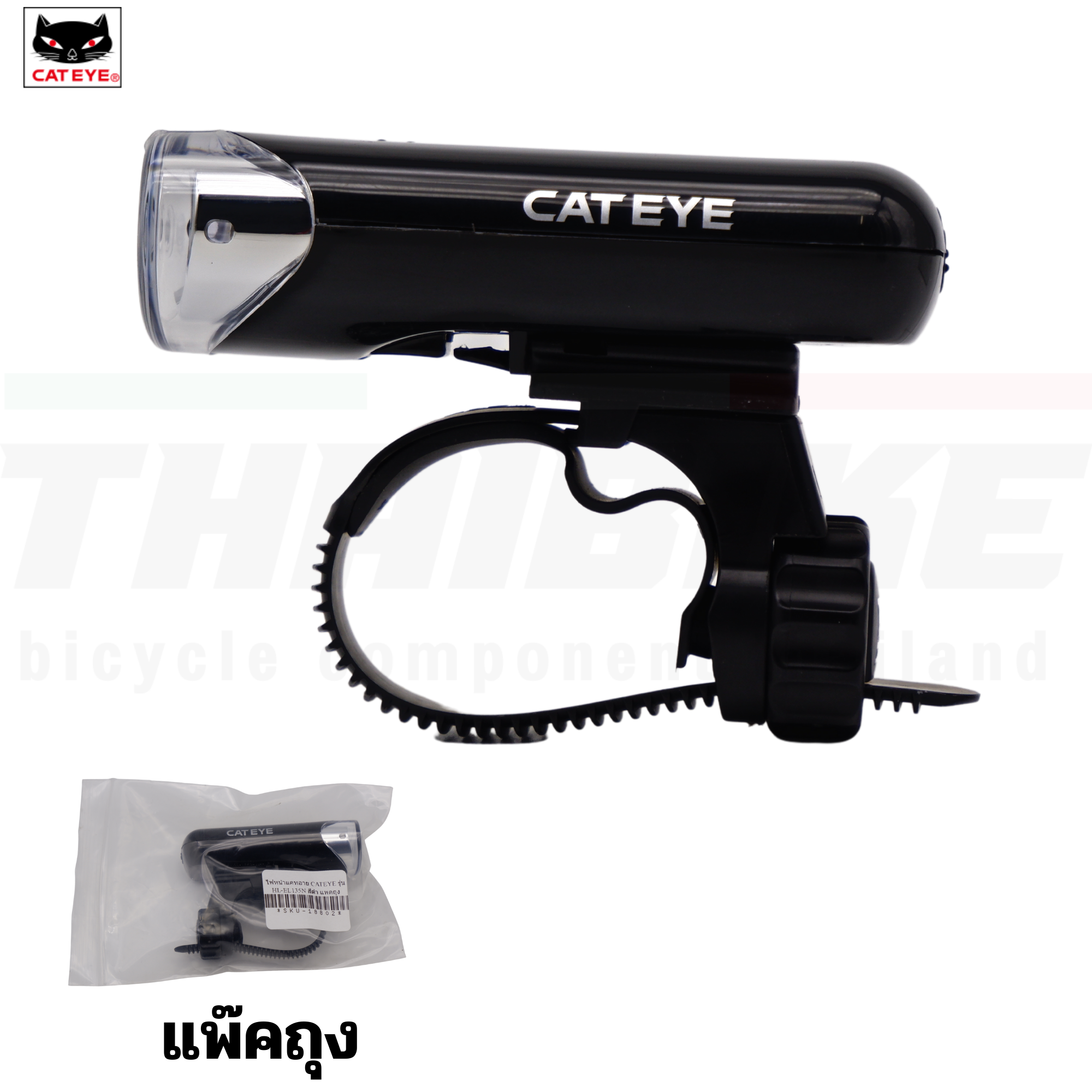ไฟหน้าจักรยานแคทอาย CATEYE รุ่น HL-EL135N / HL-EL160