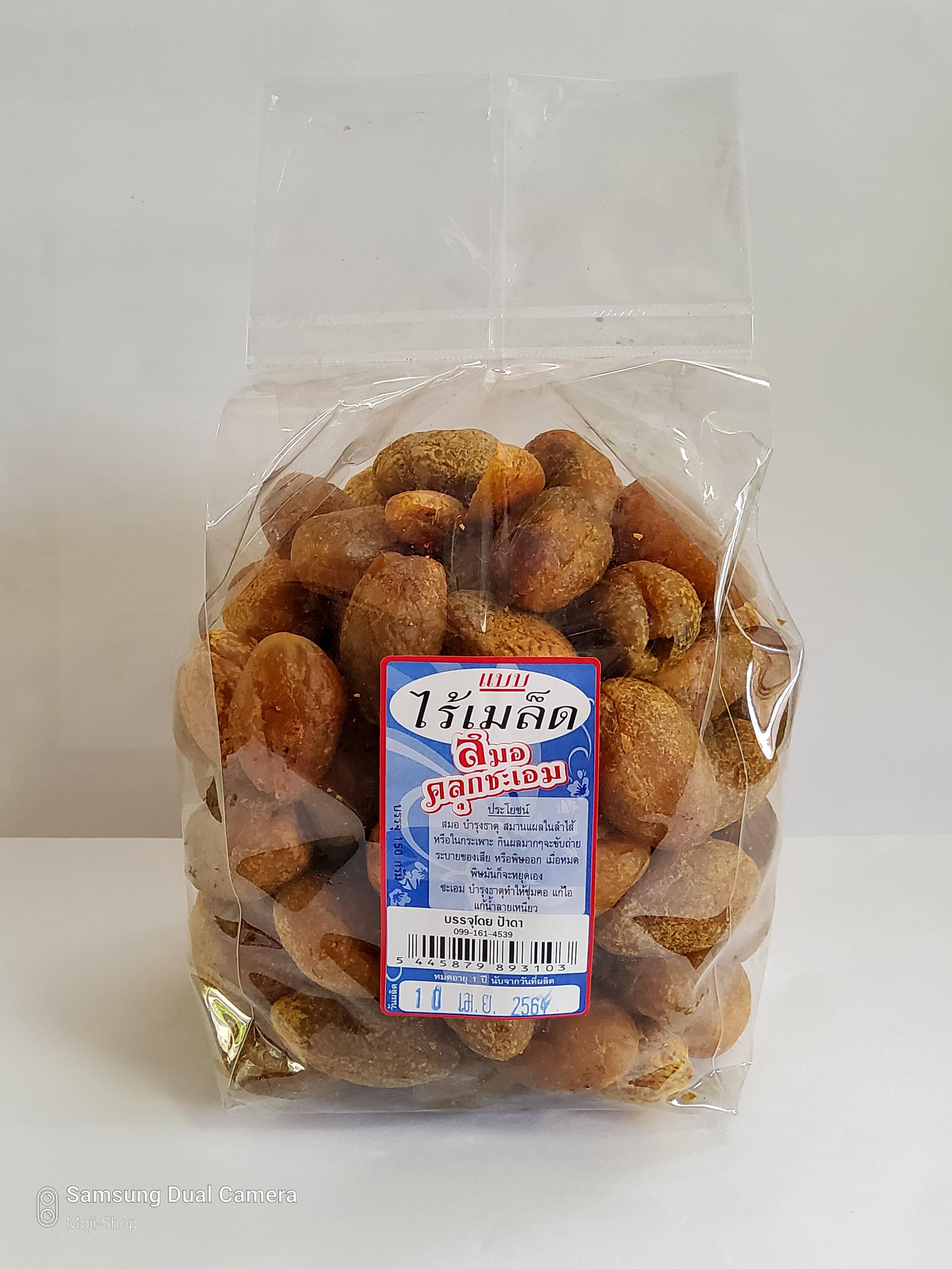 สมอคลุกชะเอม ไร้เมล็ด บรรจุ 1,000 กรัม