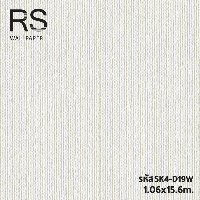 วอลเปเปอร์สีขาว แท็กเจอร์ริ้วลงเล็กๆ นูน SK4-D19W