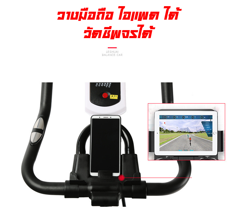 SPIN BIKE จักรยานนั่งปั่น รุ่น BIK เหล็กหนา ปั่นดี ทนทาน