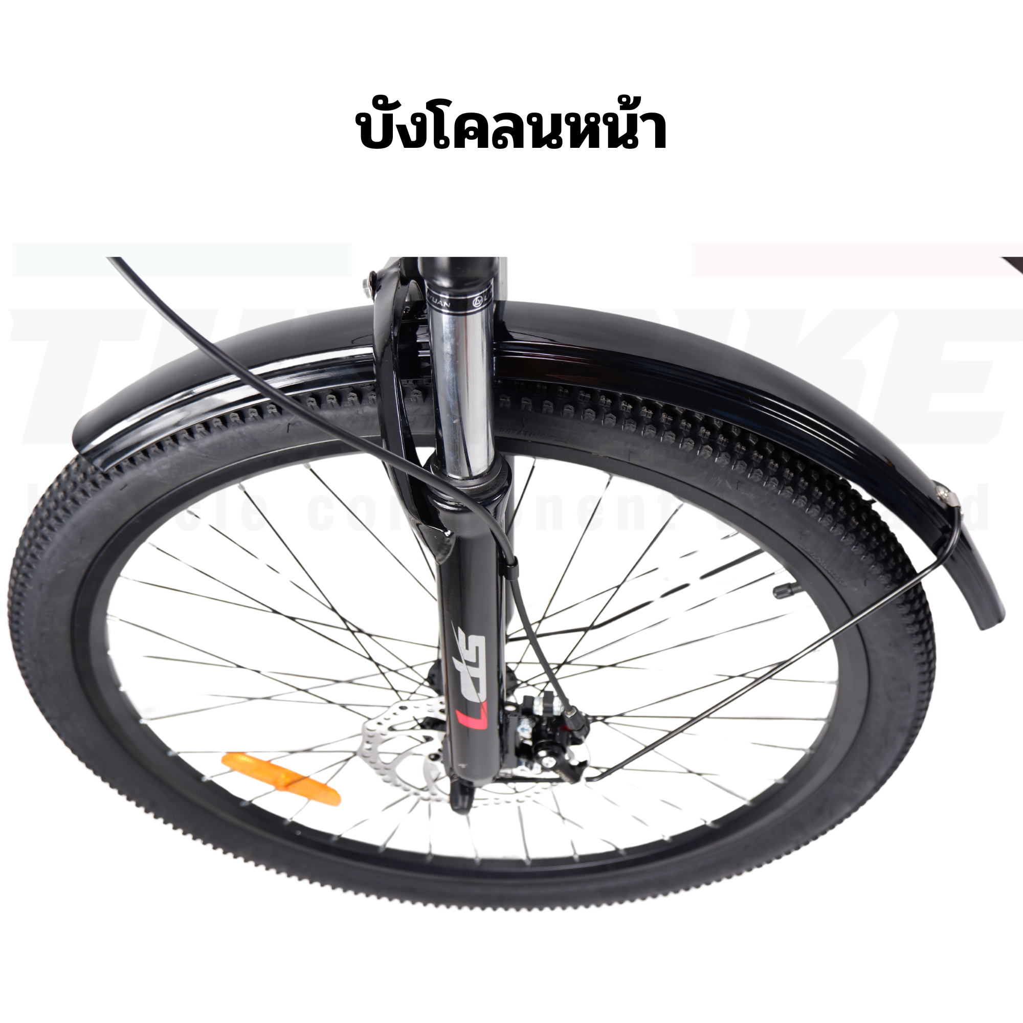 จักรยานเสือภูเขา LDS 26 นิ้ว แถมฟรี บังโคลน ตะแกรงหลัง GS188