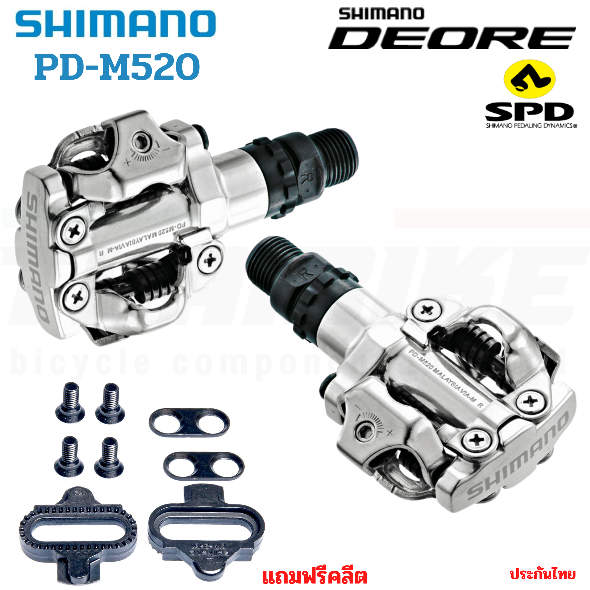 ประกันไทย บันไดคลีทชิมาโน่จักรยานเสือภูเขา SHIMANO PD-M520, สีดำ สีเงิน พร้อมคลีท