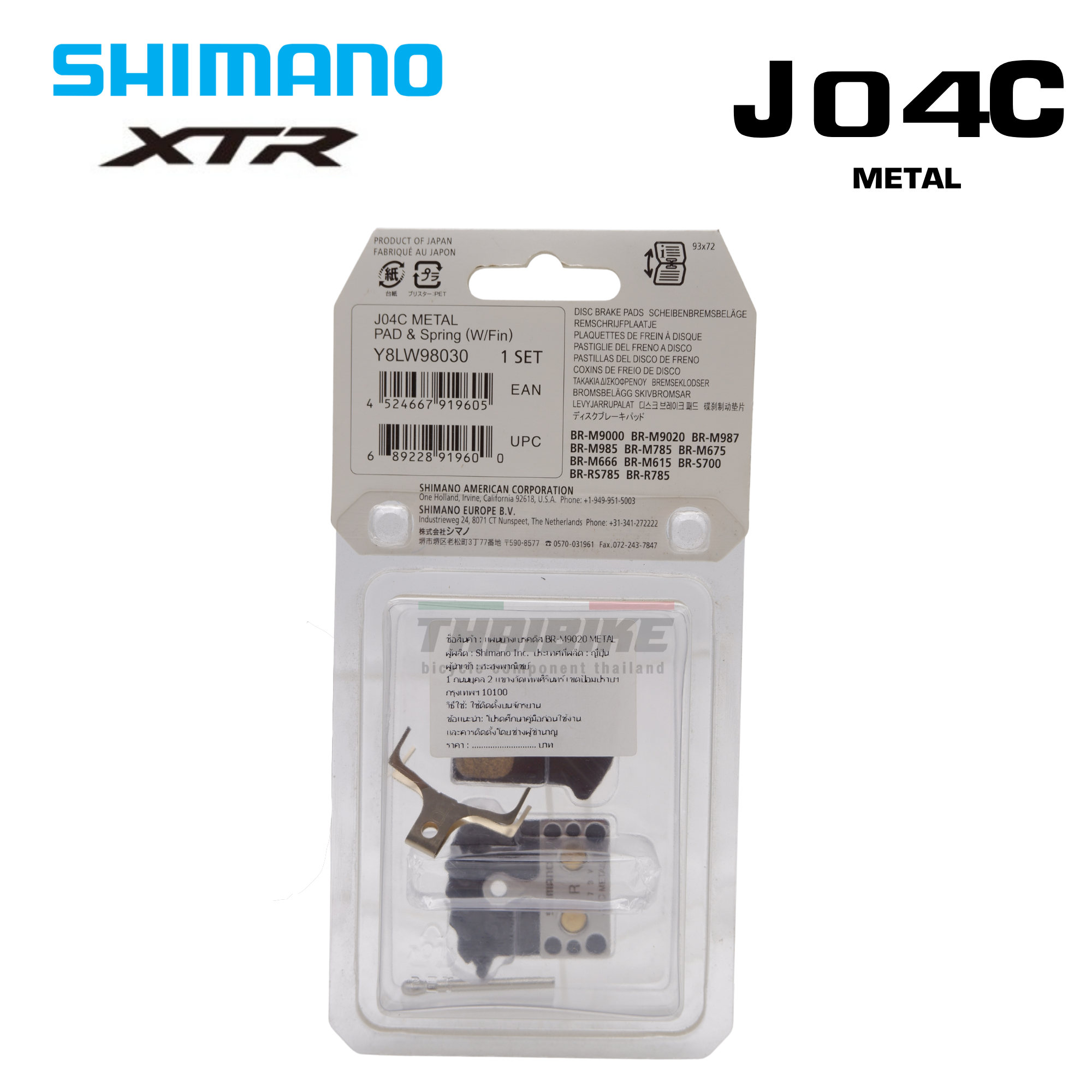 แผ่นยางเบรคดิส SHIMANO XTR, J04C BRM9020, METAL, W/FIN, มีปีกระบายความร้อน