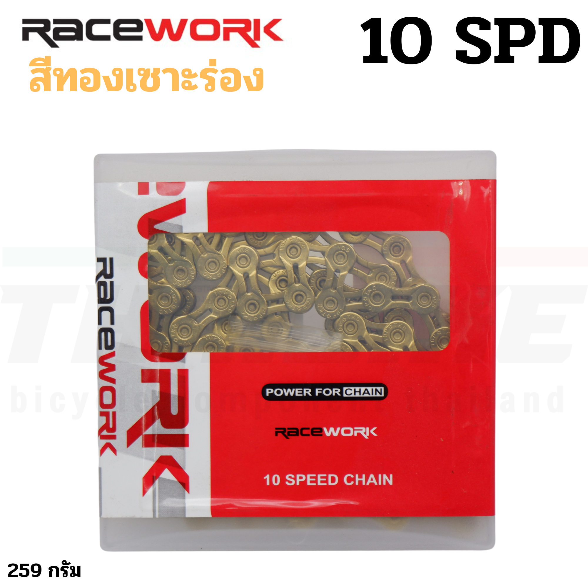 โซ่จักรยานเสือหมอบ เสือภูเขา RACEWORK สีทอง/สีรุ้ง 9SPD 10SPD 11SPD