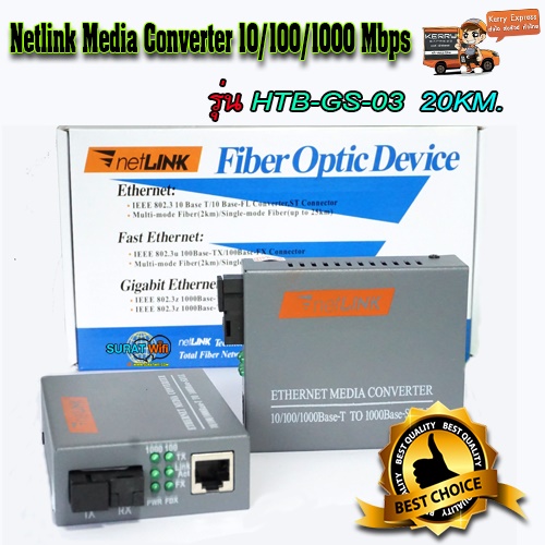 Media Converter 100/1000Mbps(1G) Netlink HTB-GS-03
