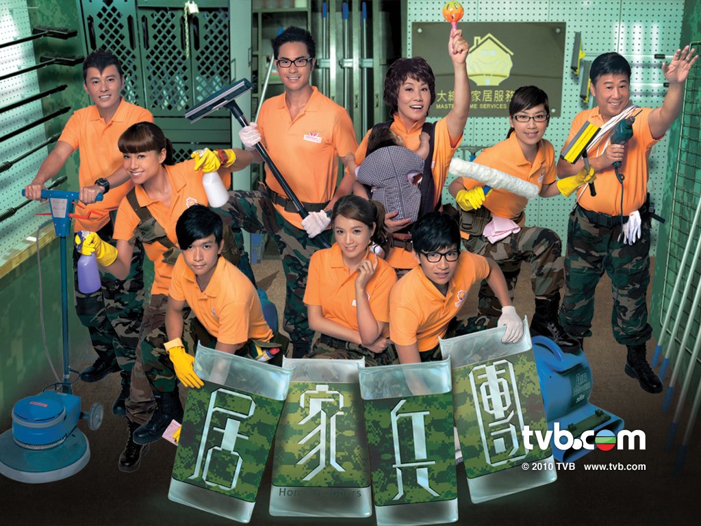 ซ่อมรักบ้านสานฝัน Home Troopers หนังปี 2010 นำแสดงโดย หวังหมิงฉวน, เซี่ยหยี่, เจิ้งเจียหวิ่น, เลี่ยวปิเอ๋อ, หวังเฮ่าซิน, คูหวินฮุ่ย, หวงจื้อเหวิน, ทังอิ๋งอิ๋ง 4 แผ่น จบหนังใหม่เอี่ยมภาพชัด99%