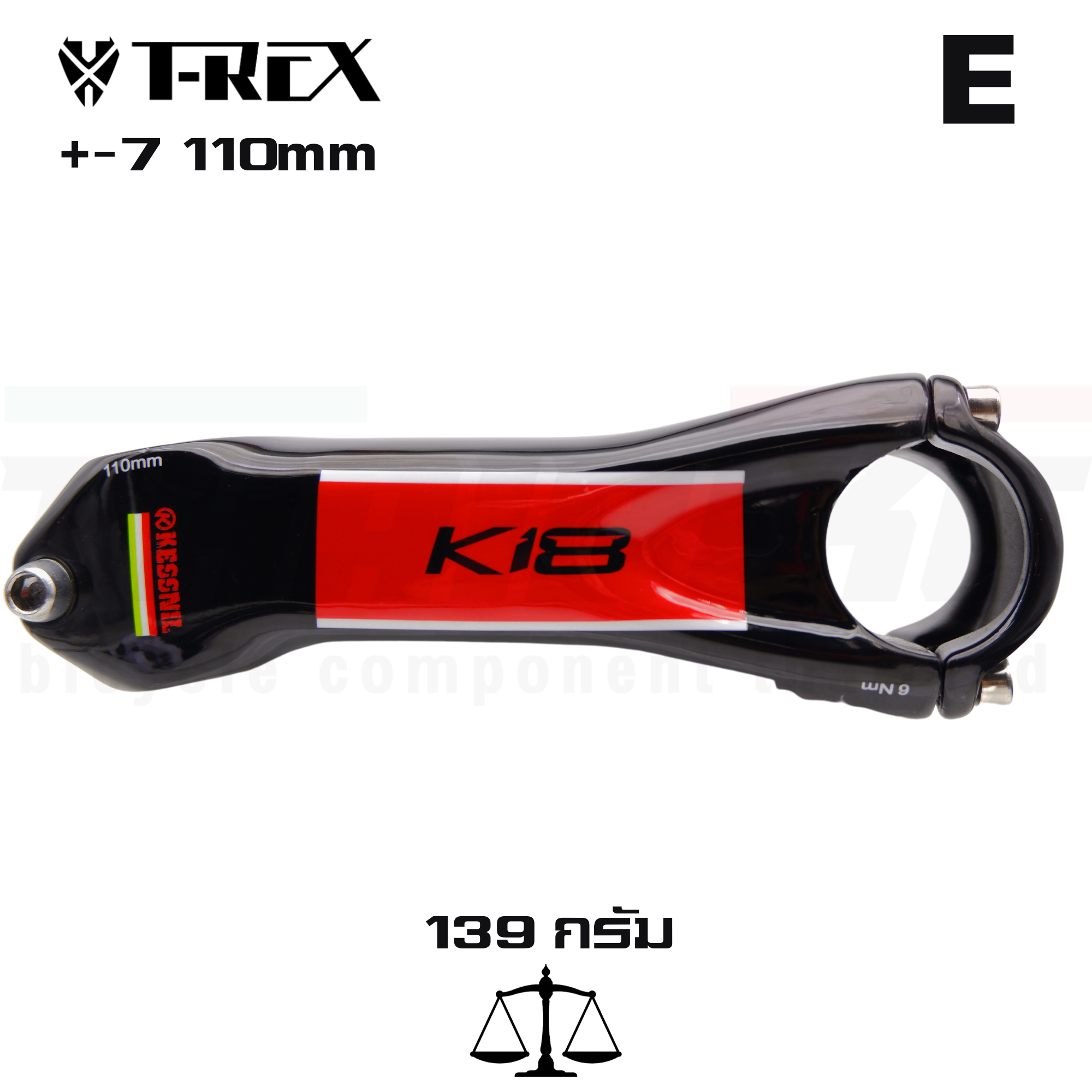 สเต็มติดจักรยานคาร์บอนแท้ ขนาด 28.6x31.8 +-7 +-17