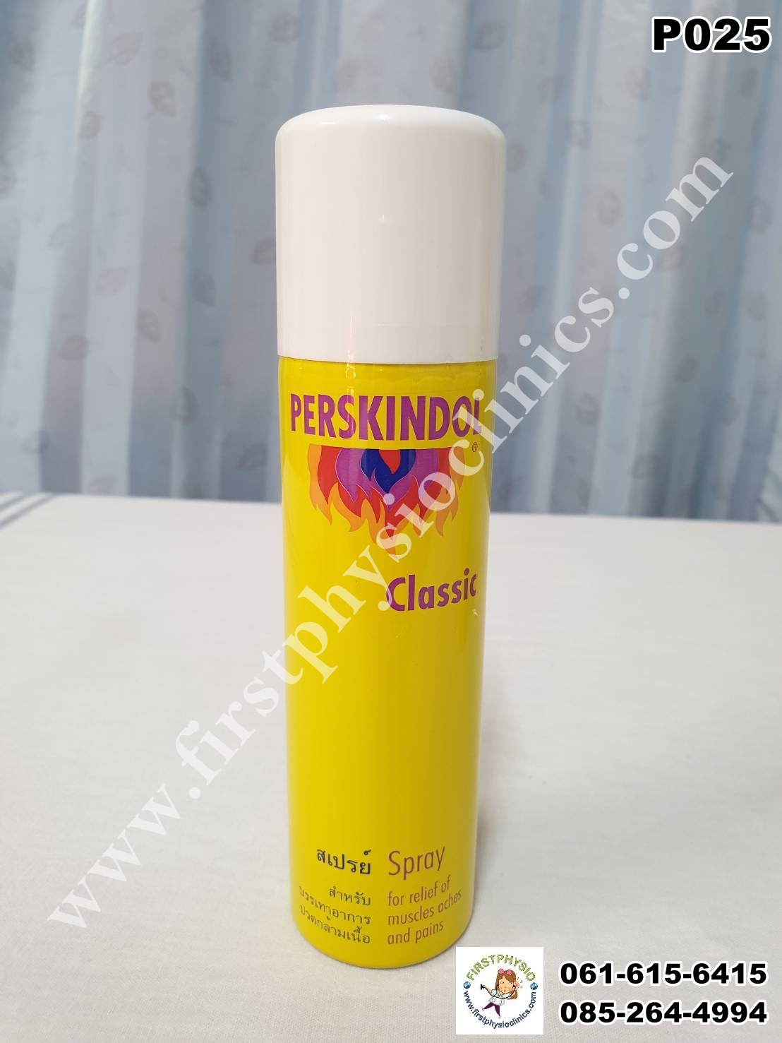 สเปร์ยลดปวด Perskindol /สเปร์ยเย็นบรรเทาปวดเมื่อยกล้ามเนื้อ