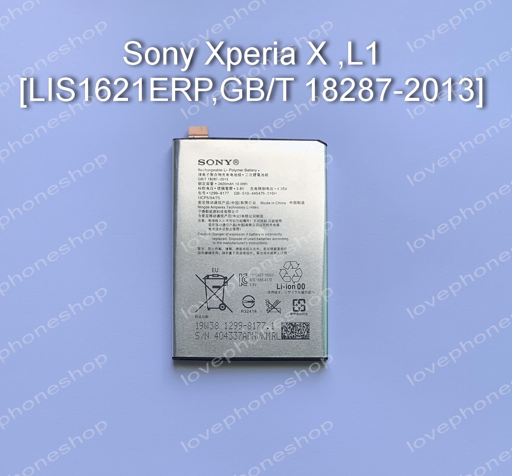 แบตเตอรี่แท้ Sony Xperia X,L1 (F5121,F5122,F8131,F8132) - LIS1621ERPC,GB/T 18287-2013 ส่งฟรี!!