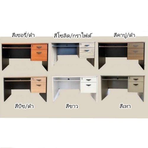 ST-120B โต๊ะคอมฯ 120 ซม.