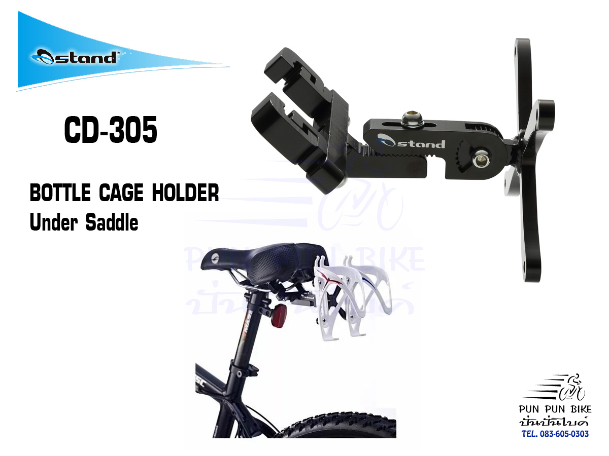 O-Stand : CD-305 ตัวแปลงจับขากระติกใต้อาน