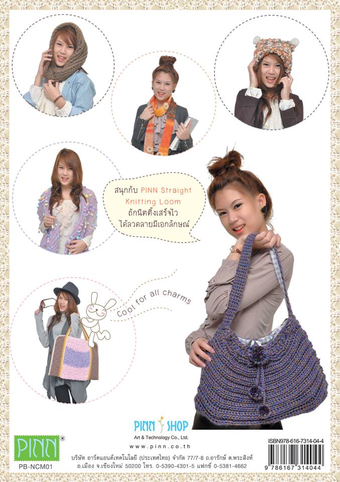 PINN KNITTING : Smart Lady Knits