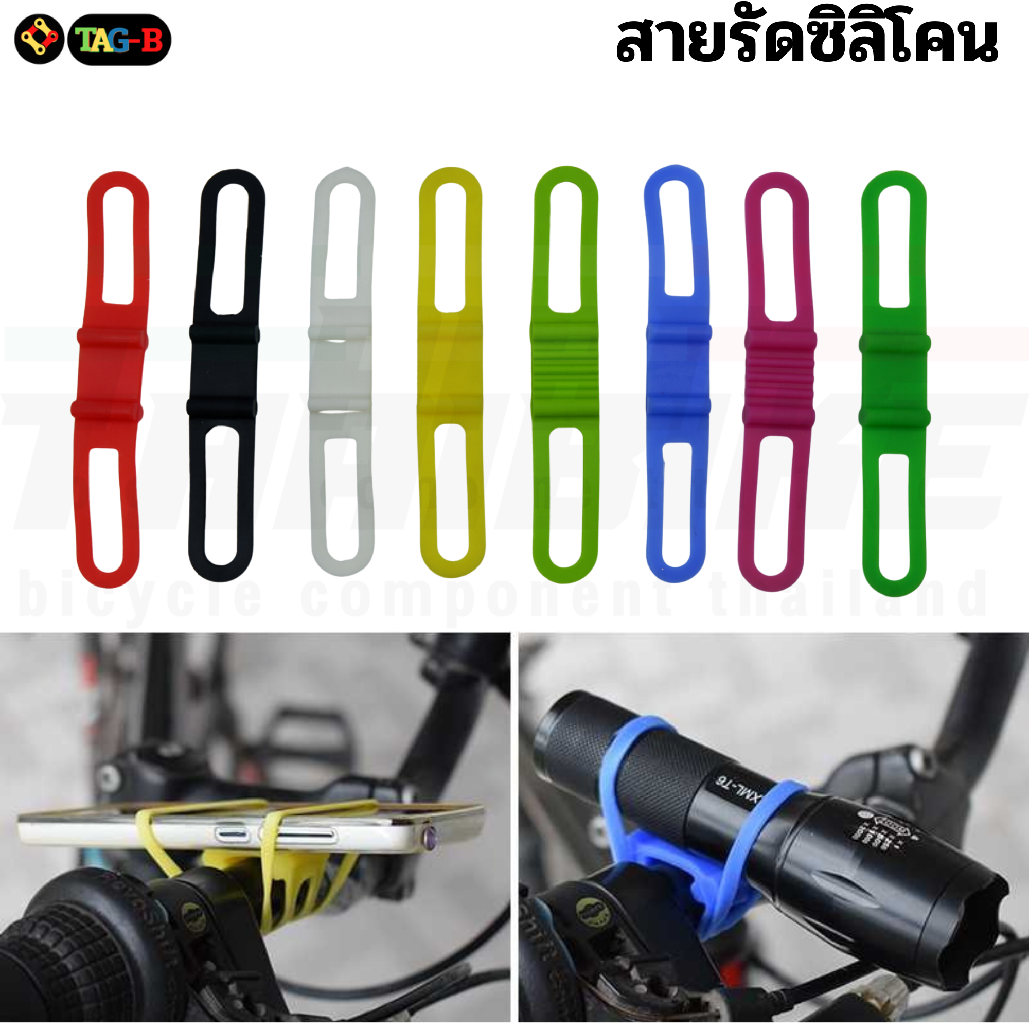 สายรัดซิลิโคนสำหรับติดไฟฉายจักรยาน